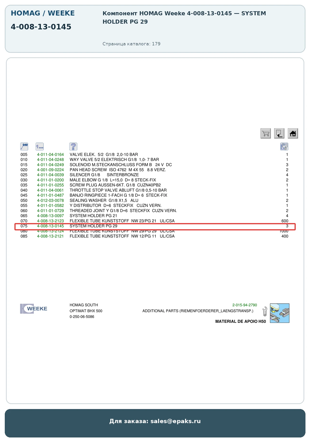 HOMAG 4-008-13-0145