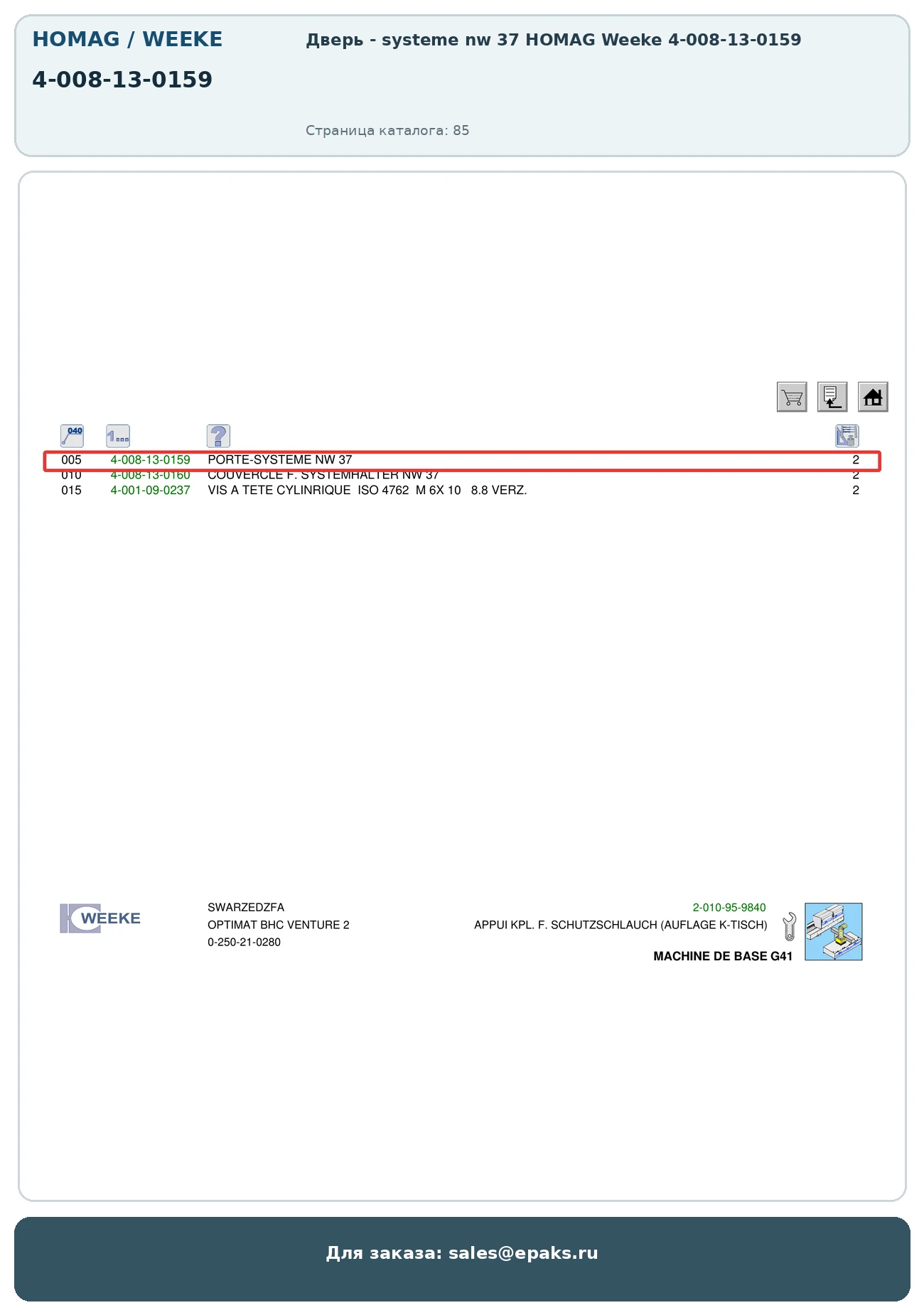 HOMAG 4-008-13-0159