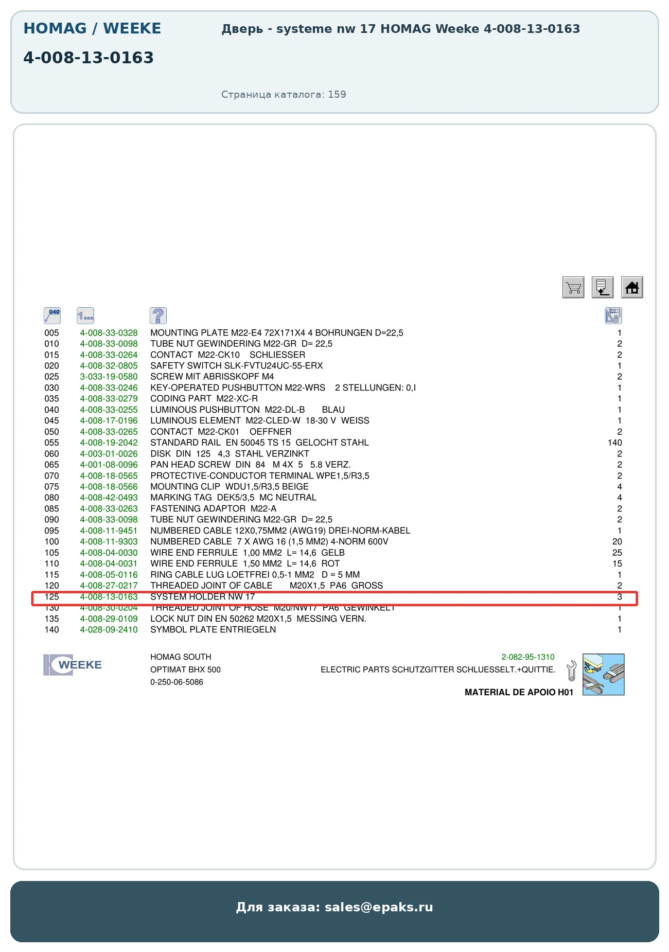 HOMAG 4-008-13-0163