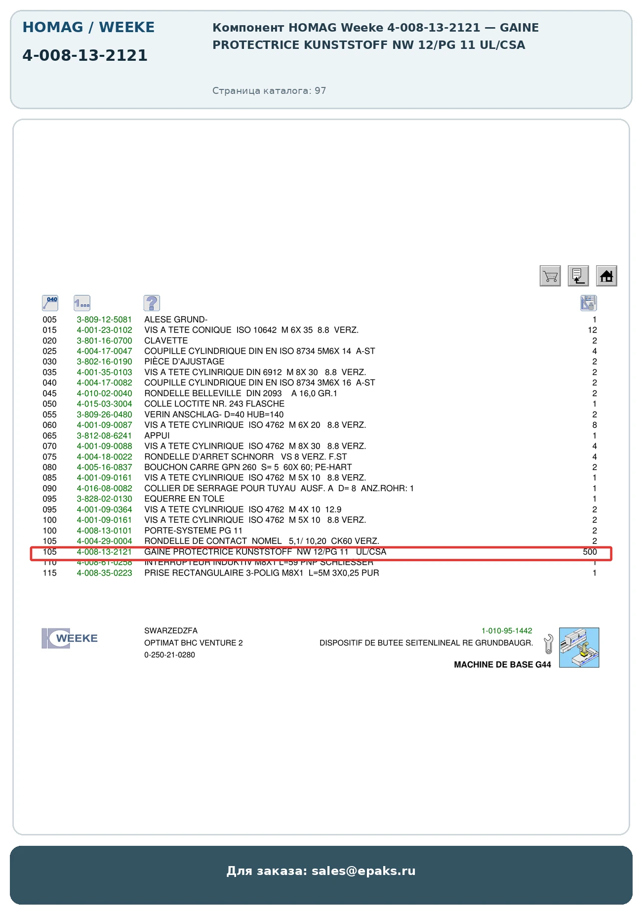HOMAG 4-008-13-2121