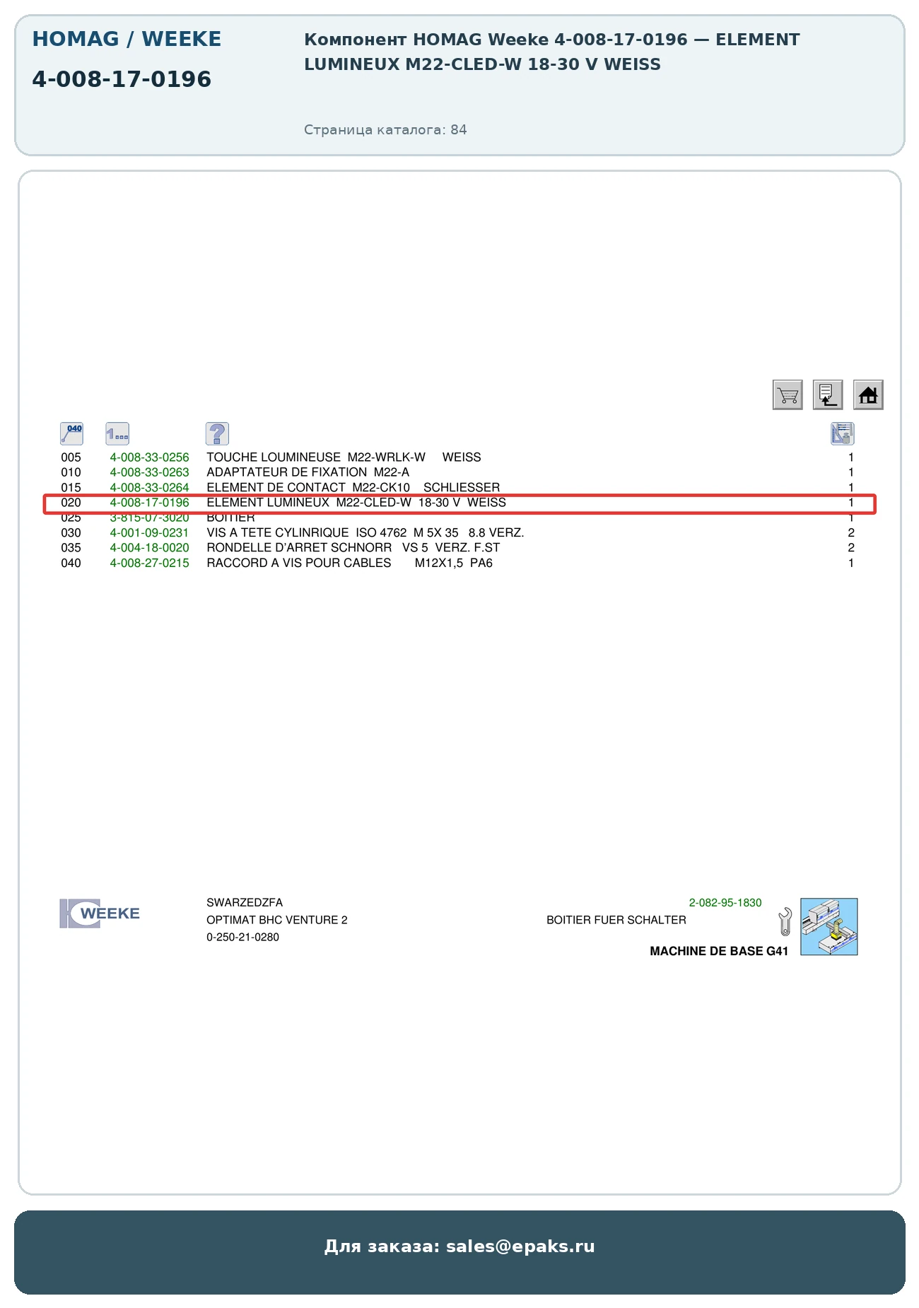 HOMAG 4-008-17-0196