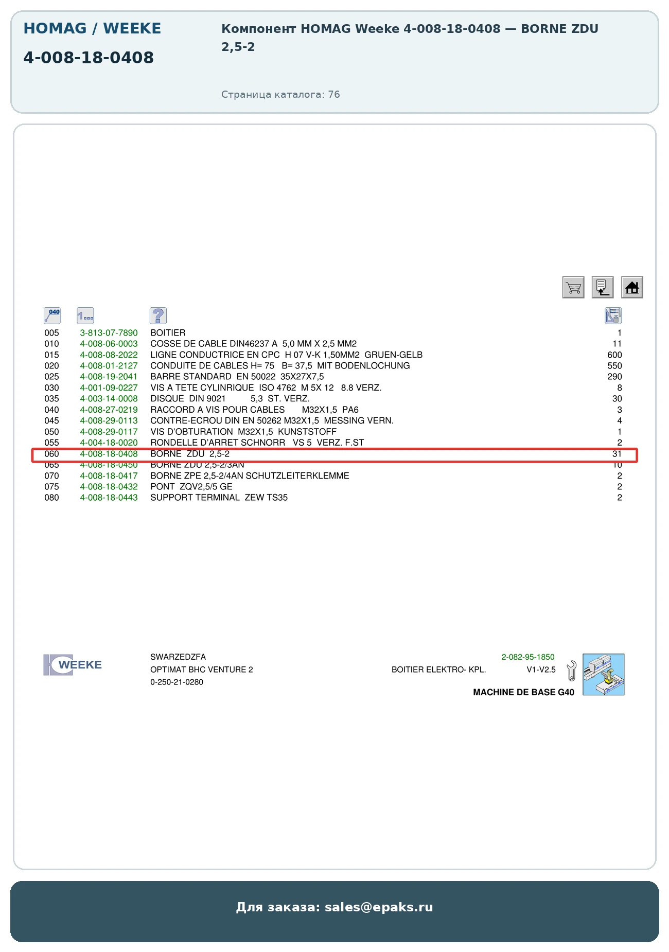 HOMAG 4-008-18-0408