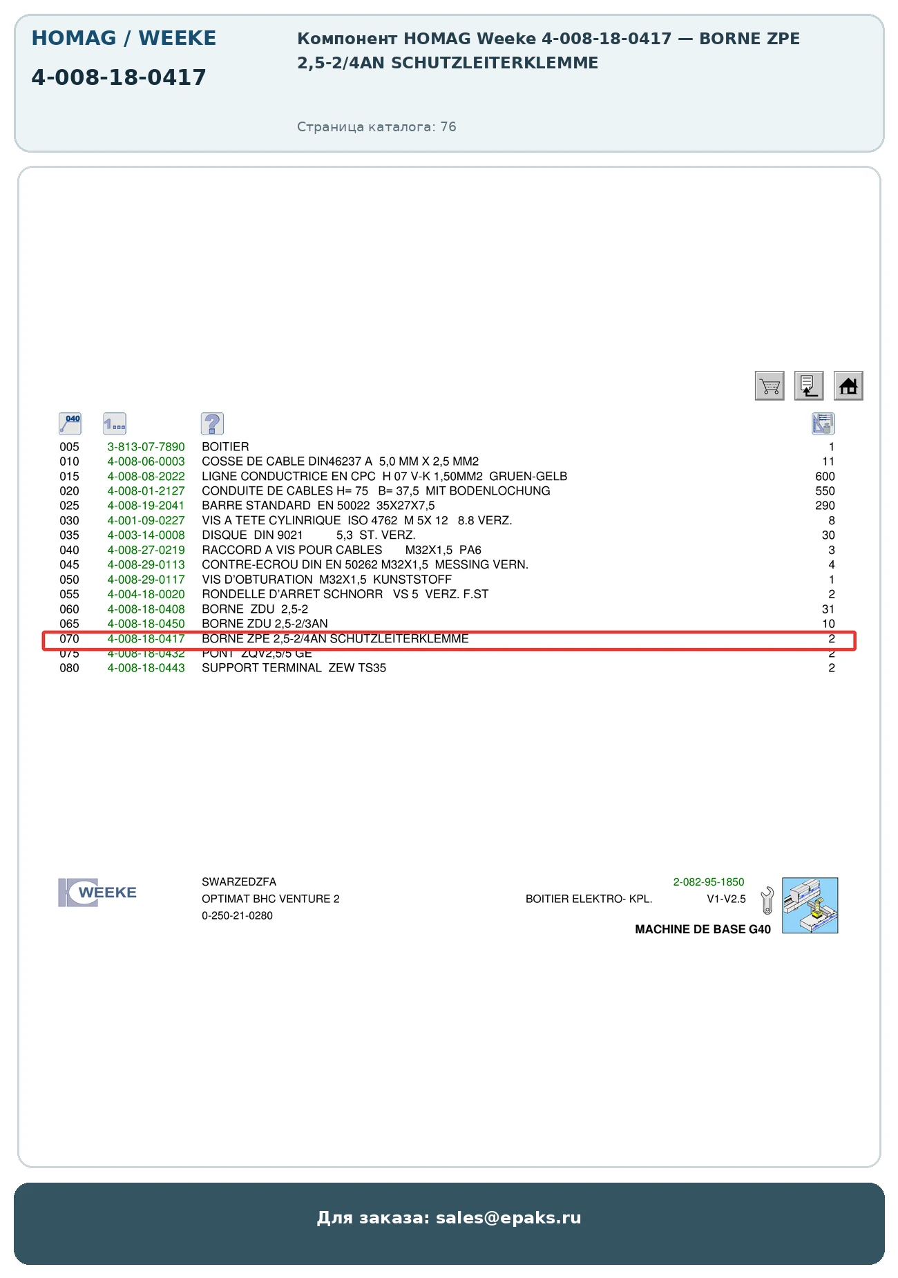HOMAG 4-008-18-0417