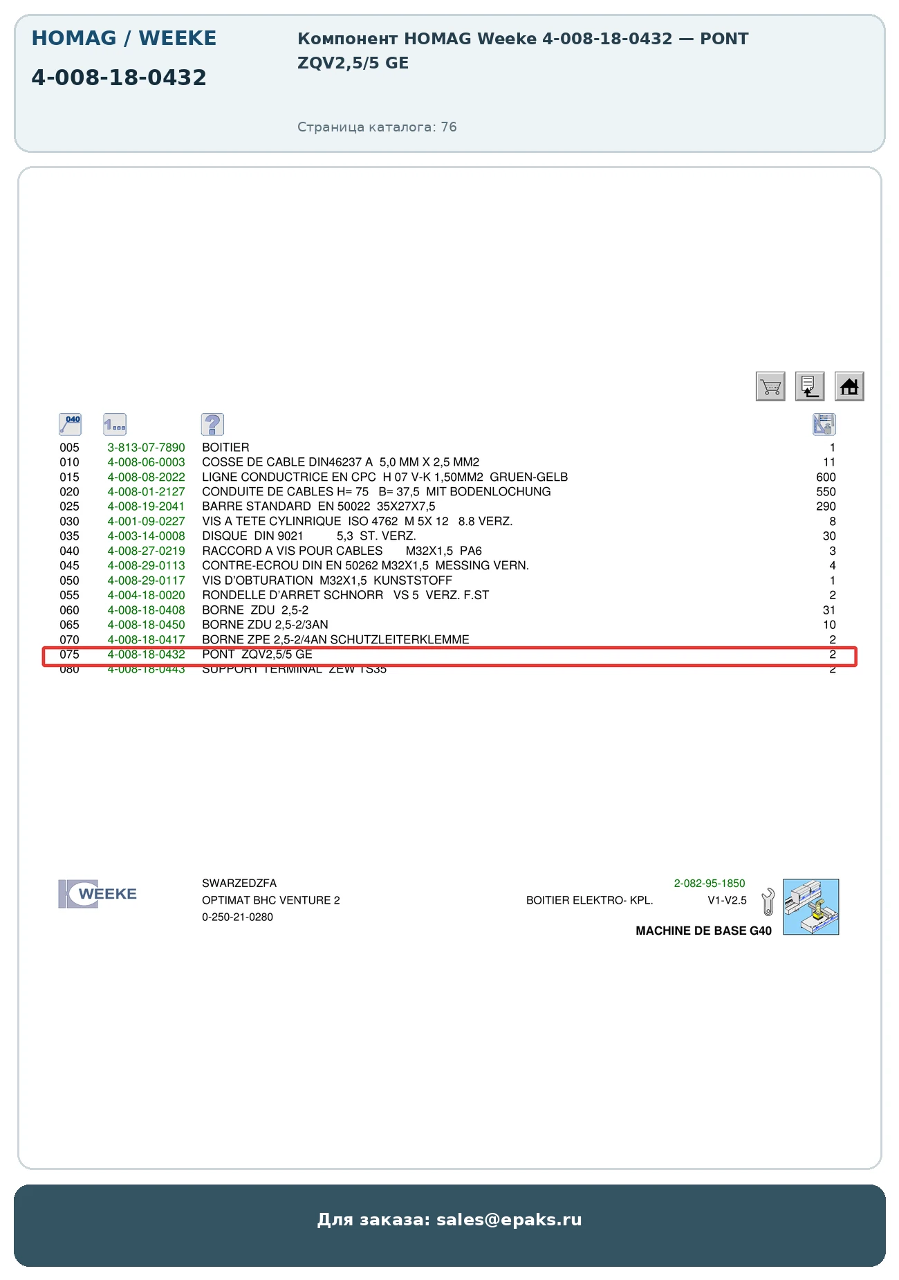 HOMAG 4-008-18-0432