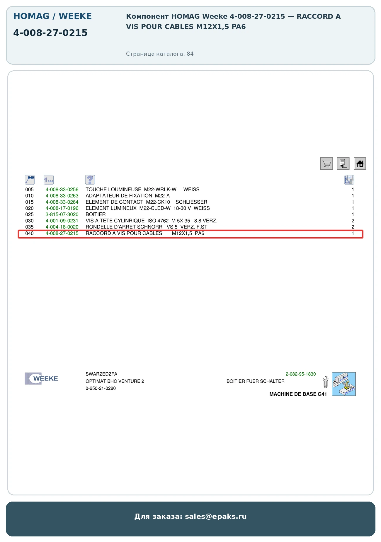 HOMAG 4-008-27-0215