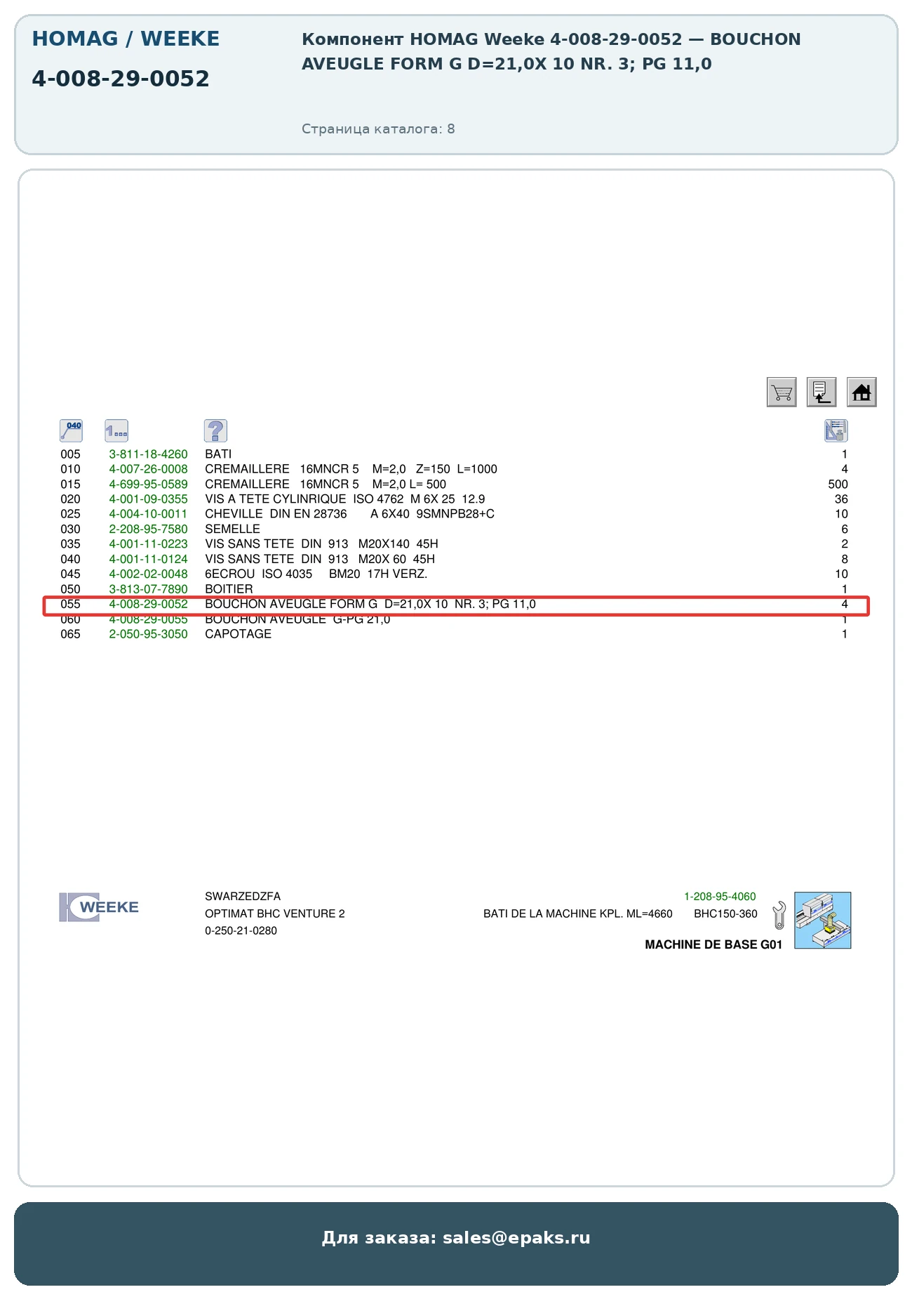 HOMAG 4-008-29-0052