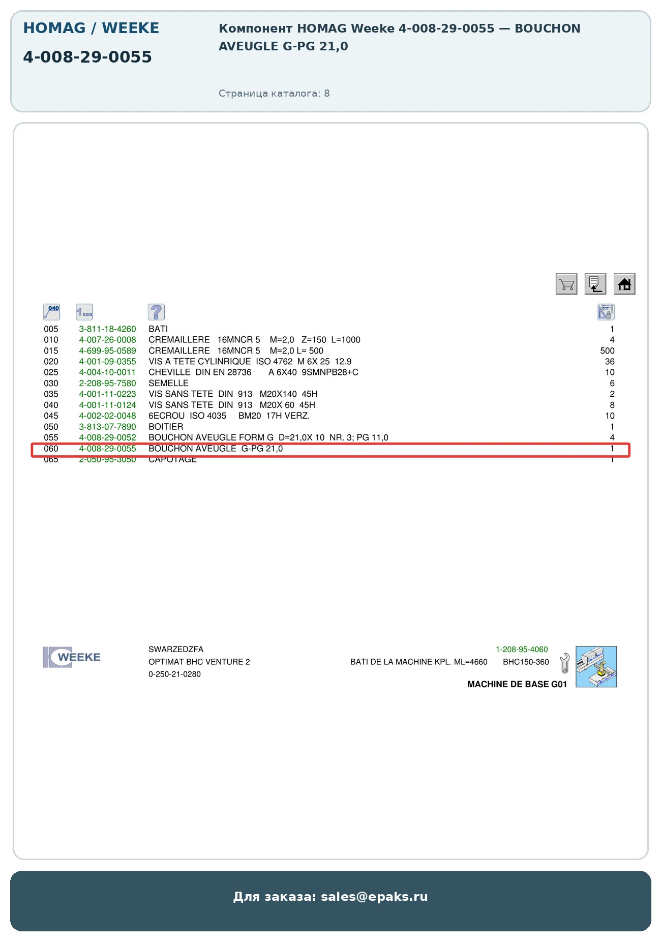HOMAG 4-008-29-0055