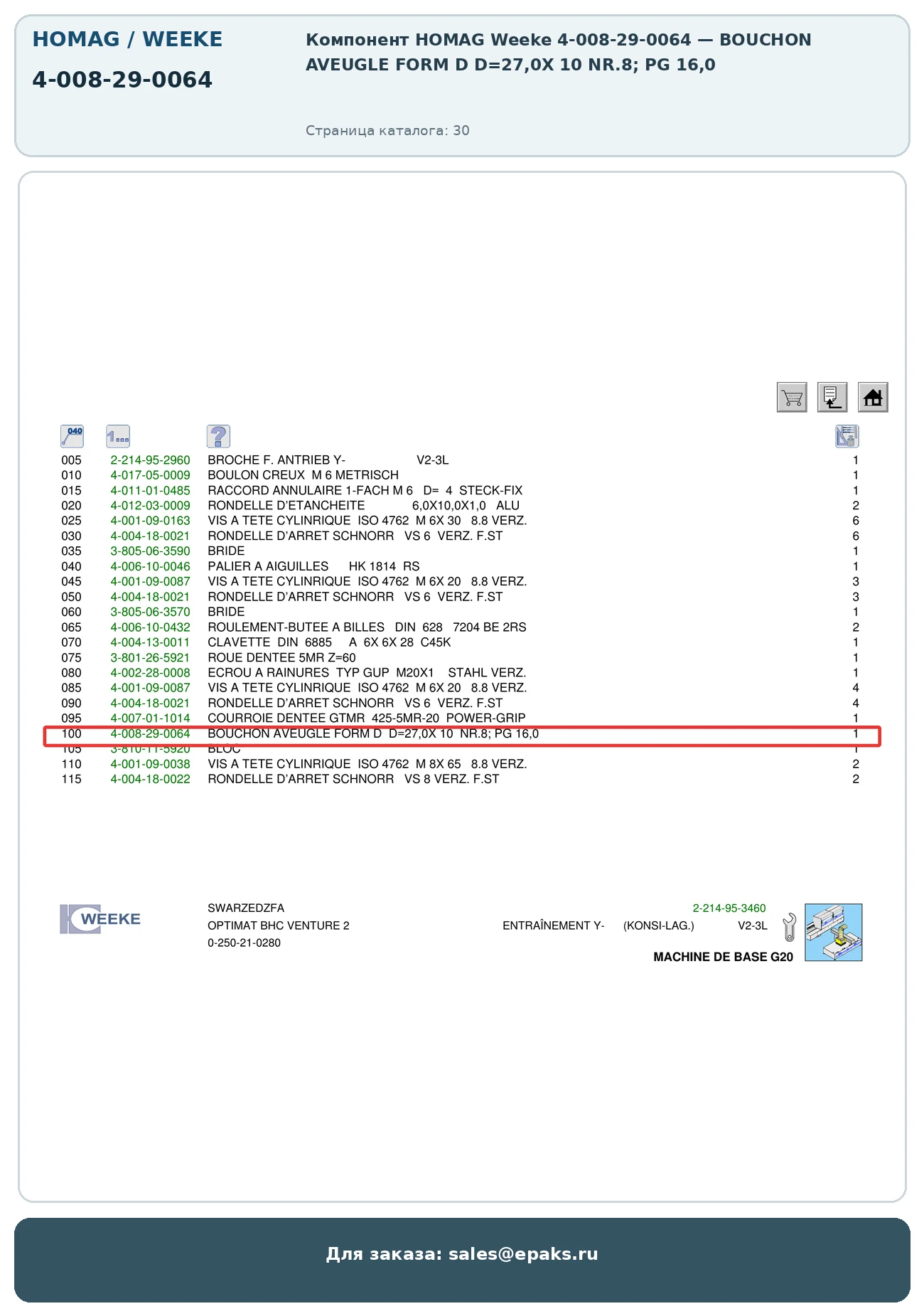HOMAG 4-008-29-0064