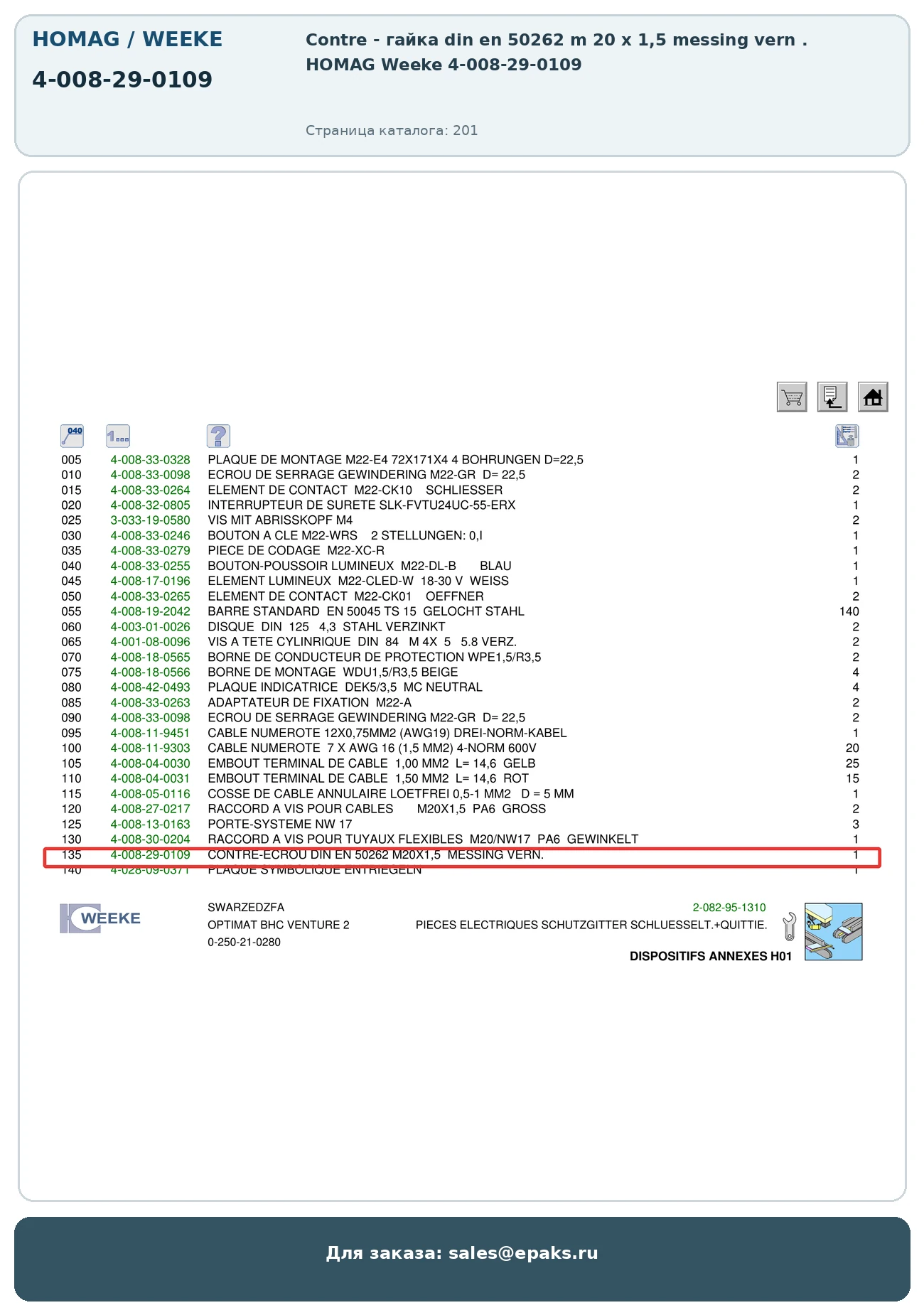 HOMAG 4-008-29-0109