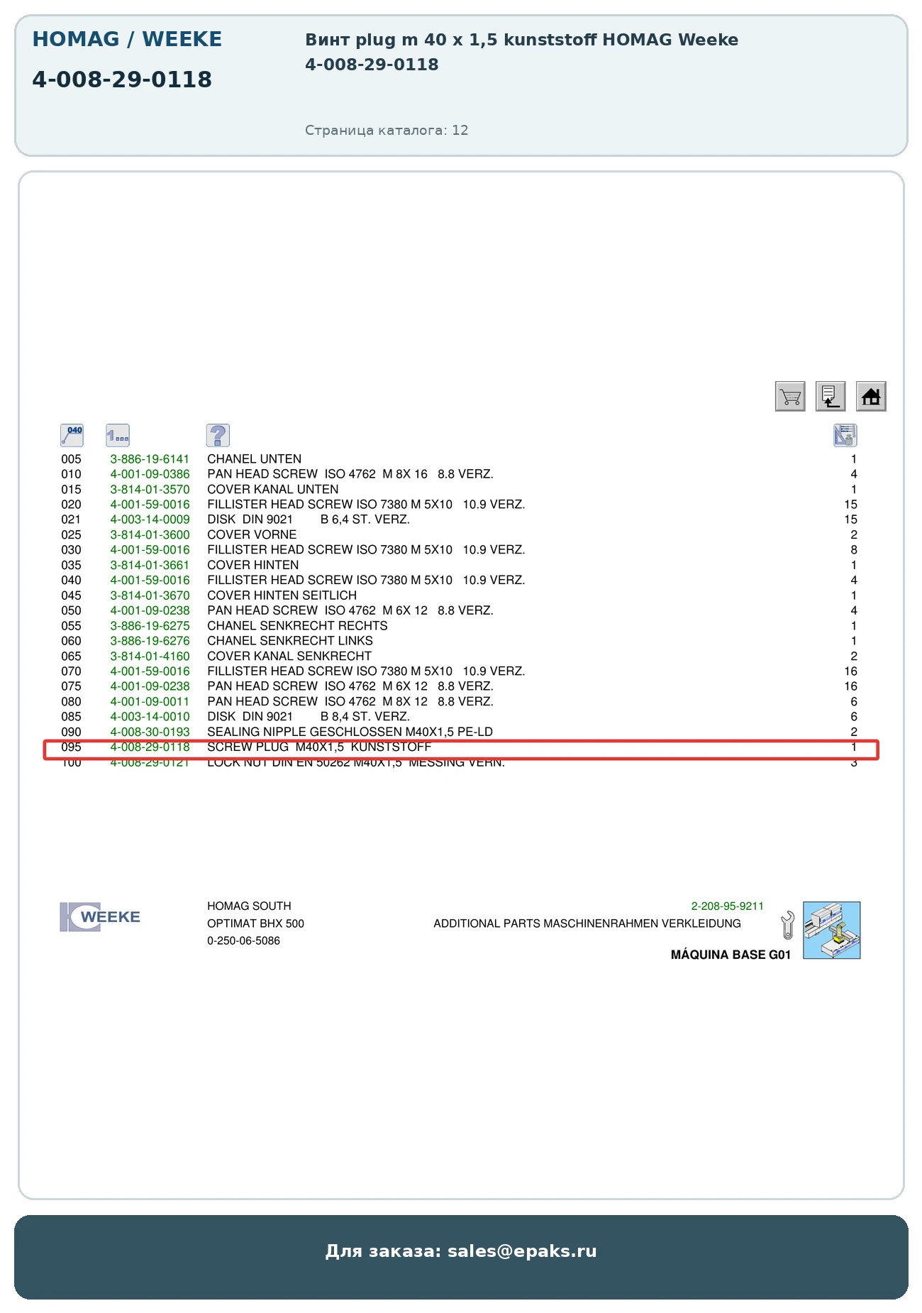 HOMAG 4-008-29-0118