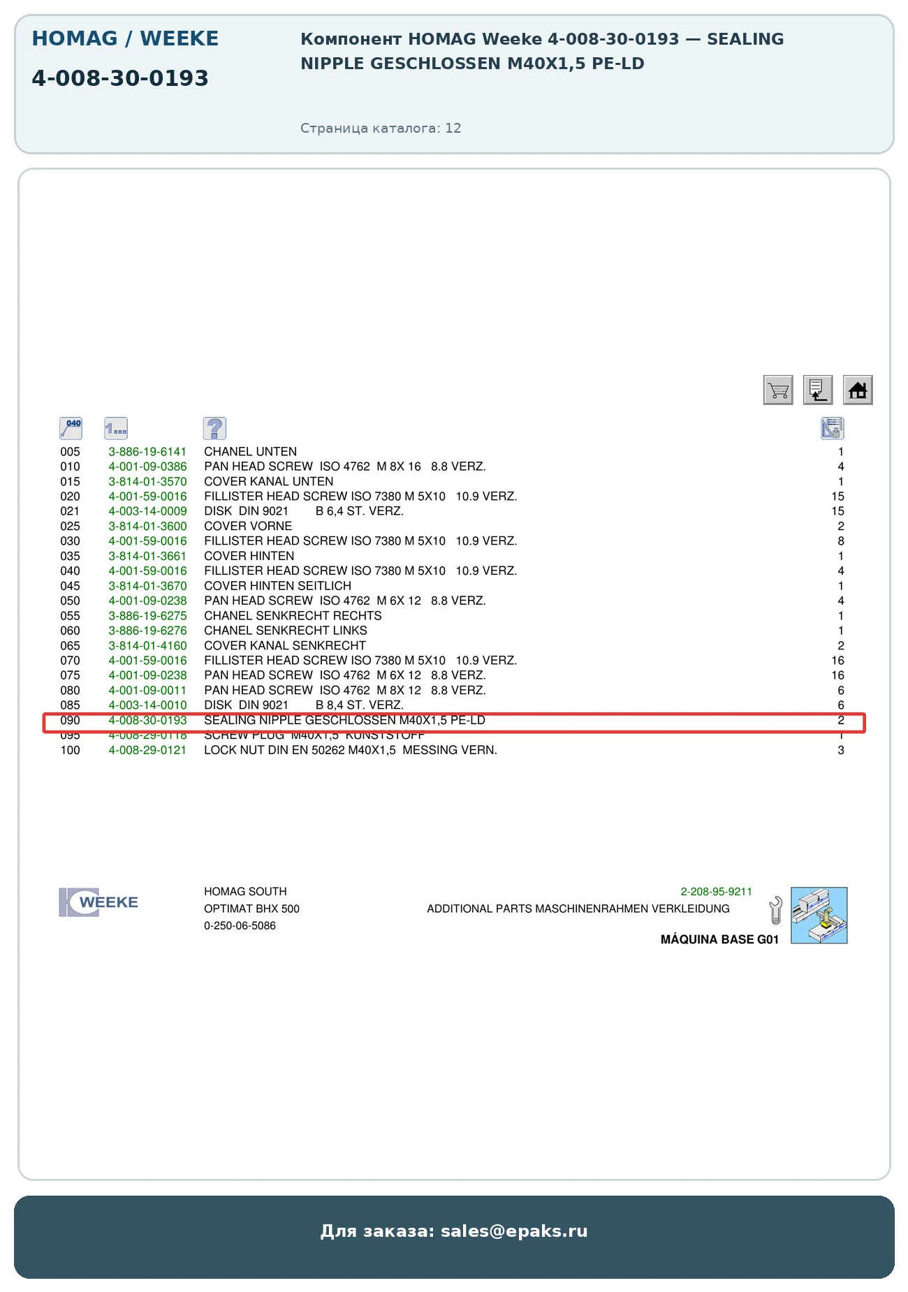 HOMAG 4-008-30-0193