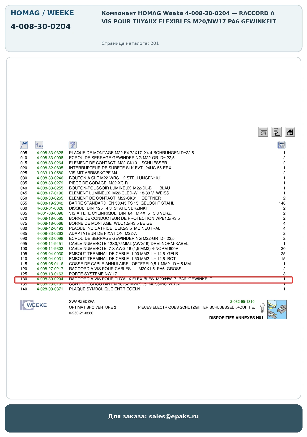 HOMAG 4-008-30-0204