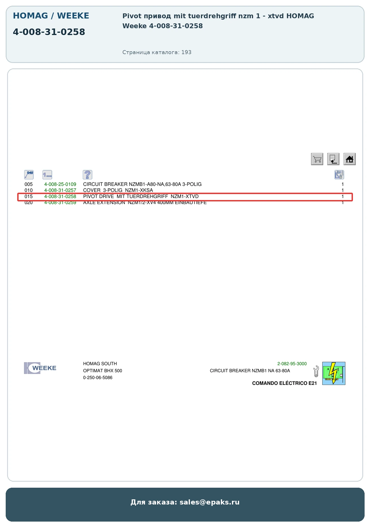 HOMAG 4-008-31-0258