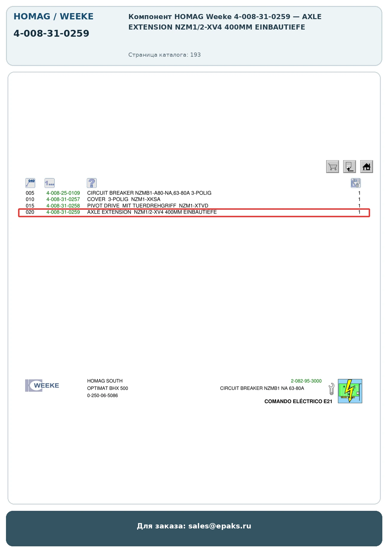 HOMAG 4-008-31-0259