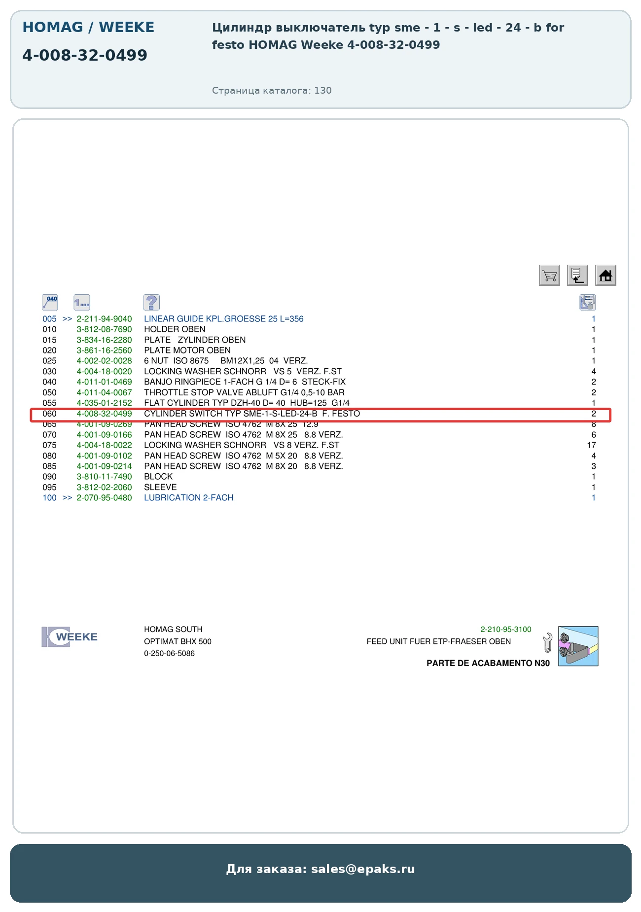 HOMAG 4-008-32-0499