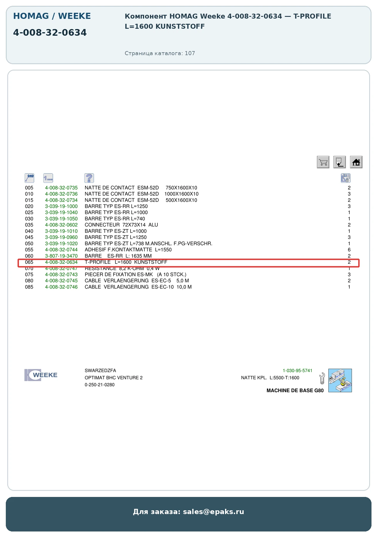 HOMAG 4-008-32-0634