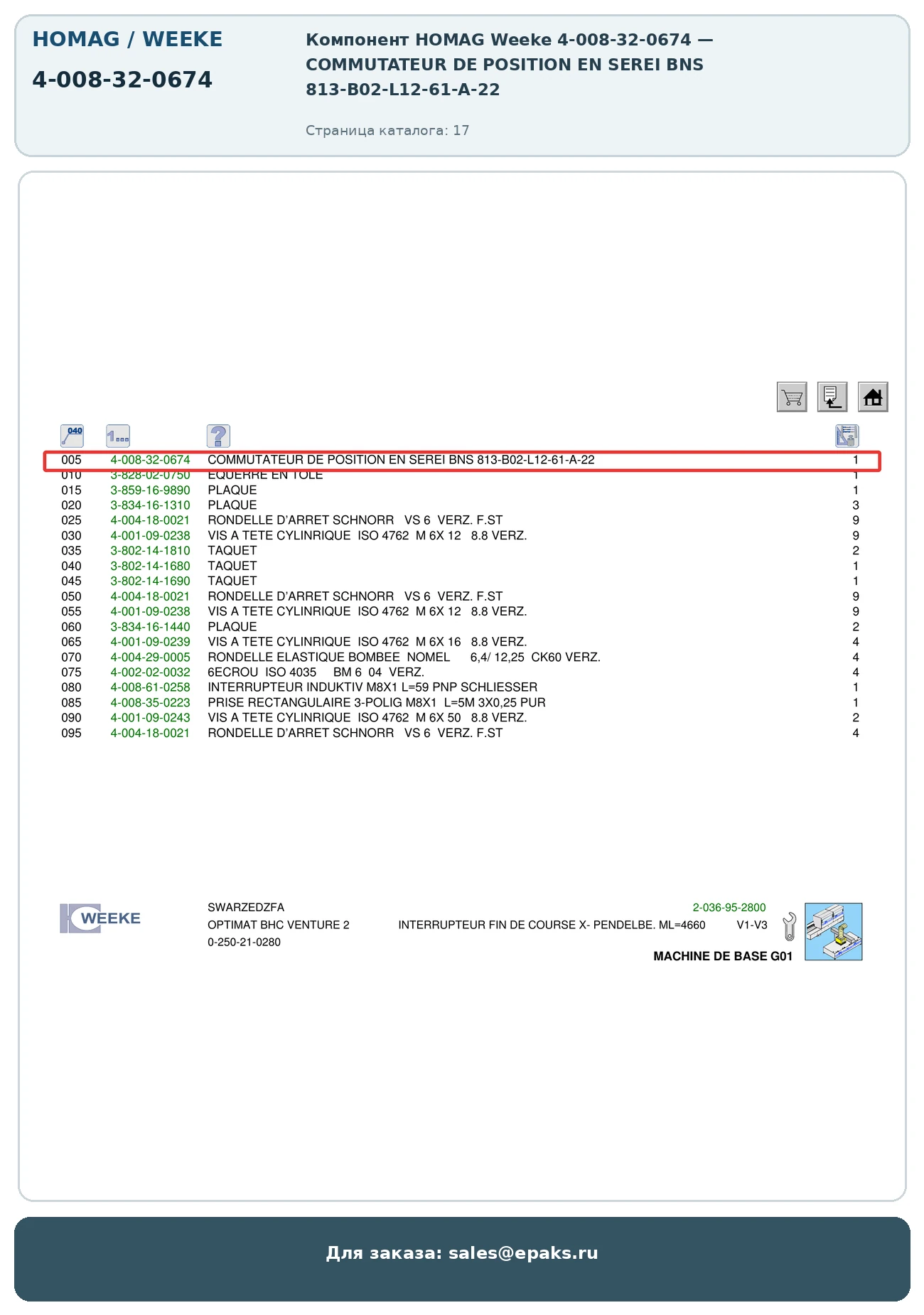 HOMAG 4-008-32-0674
