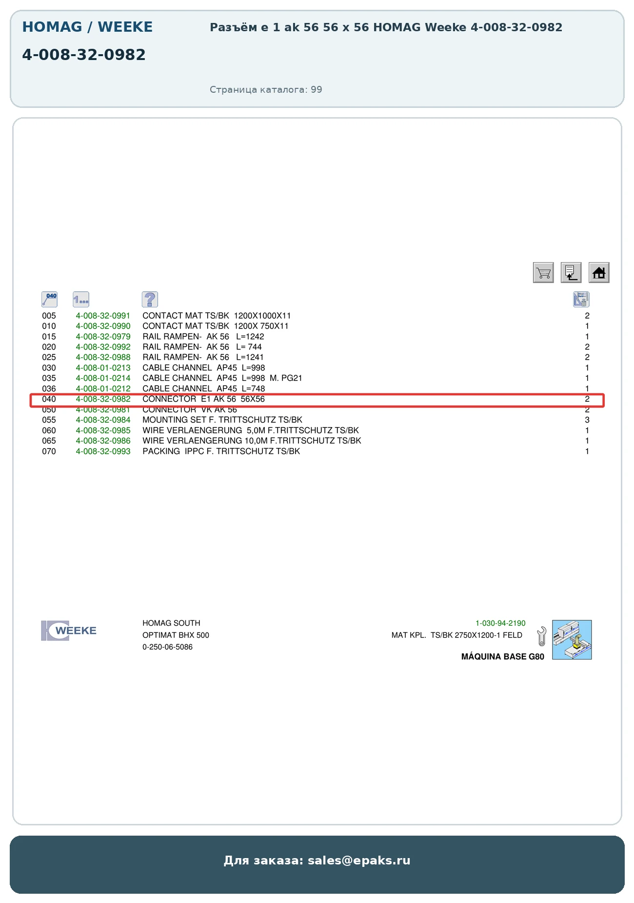 HOMAG 4-008-32-0982