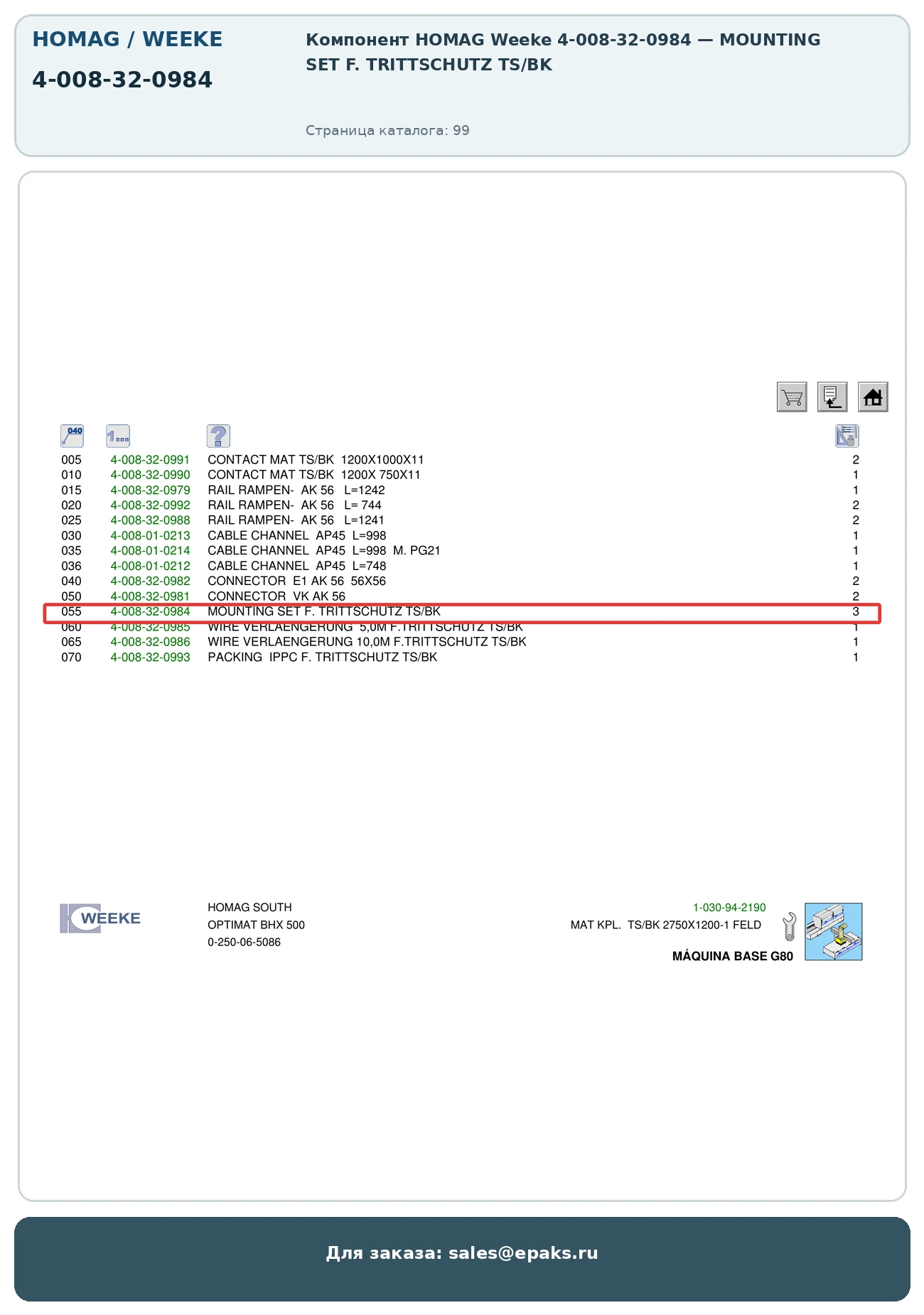 HOMAG 4-008-32-0984