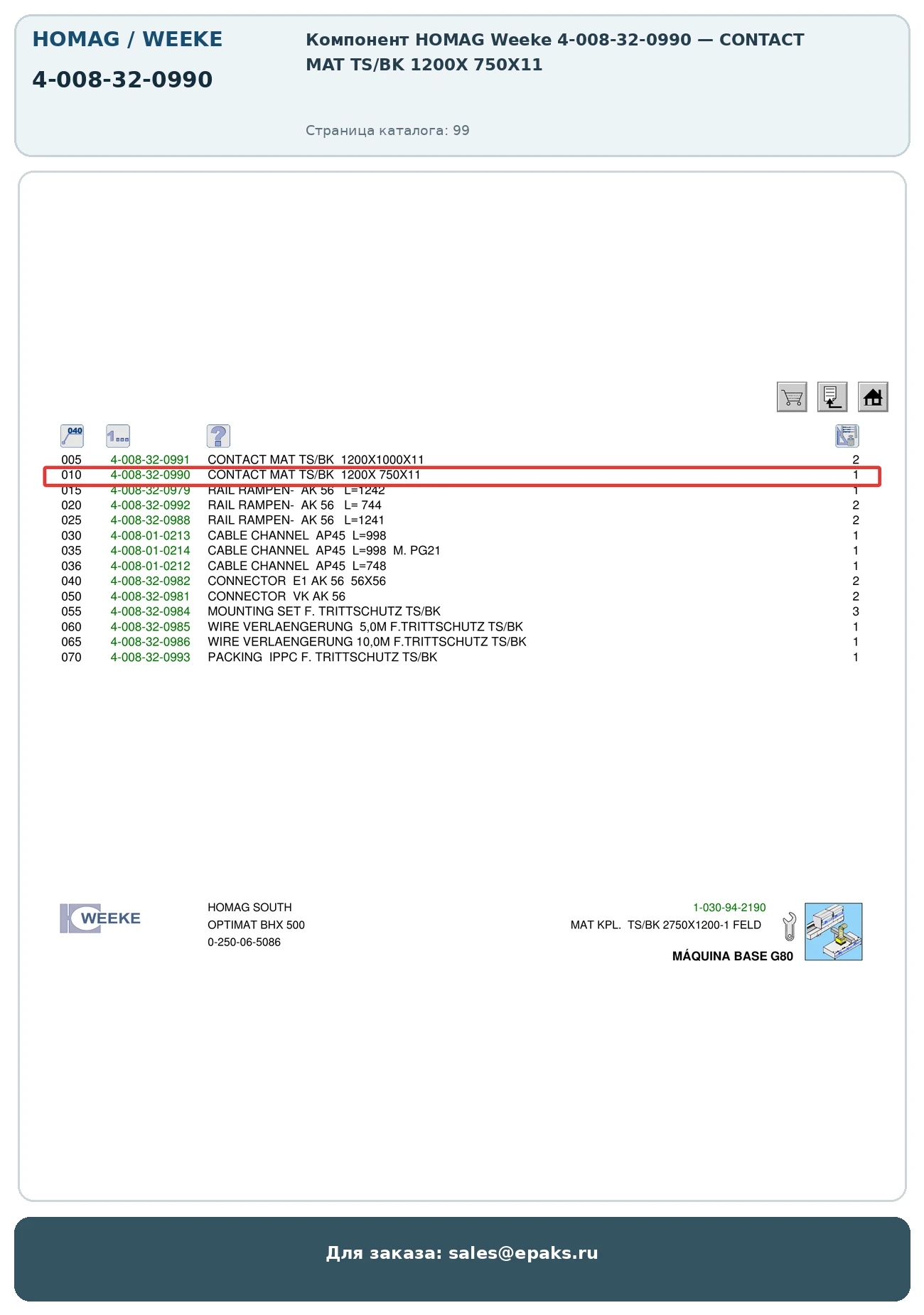 HOMAG 4-008-32-0990