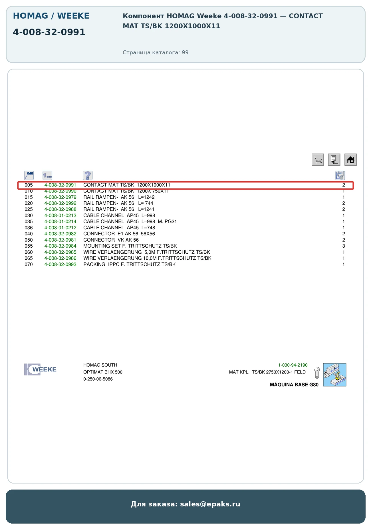 HOMAG 4-008-32-0991