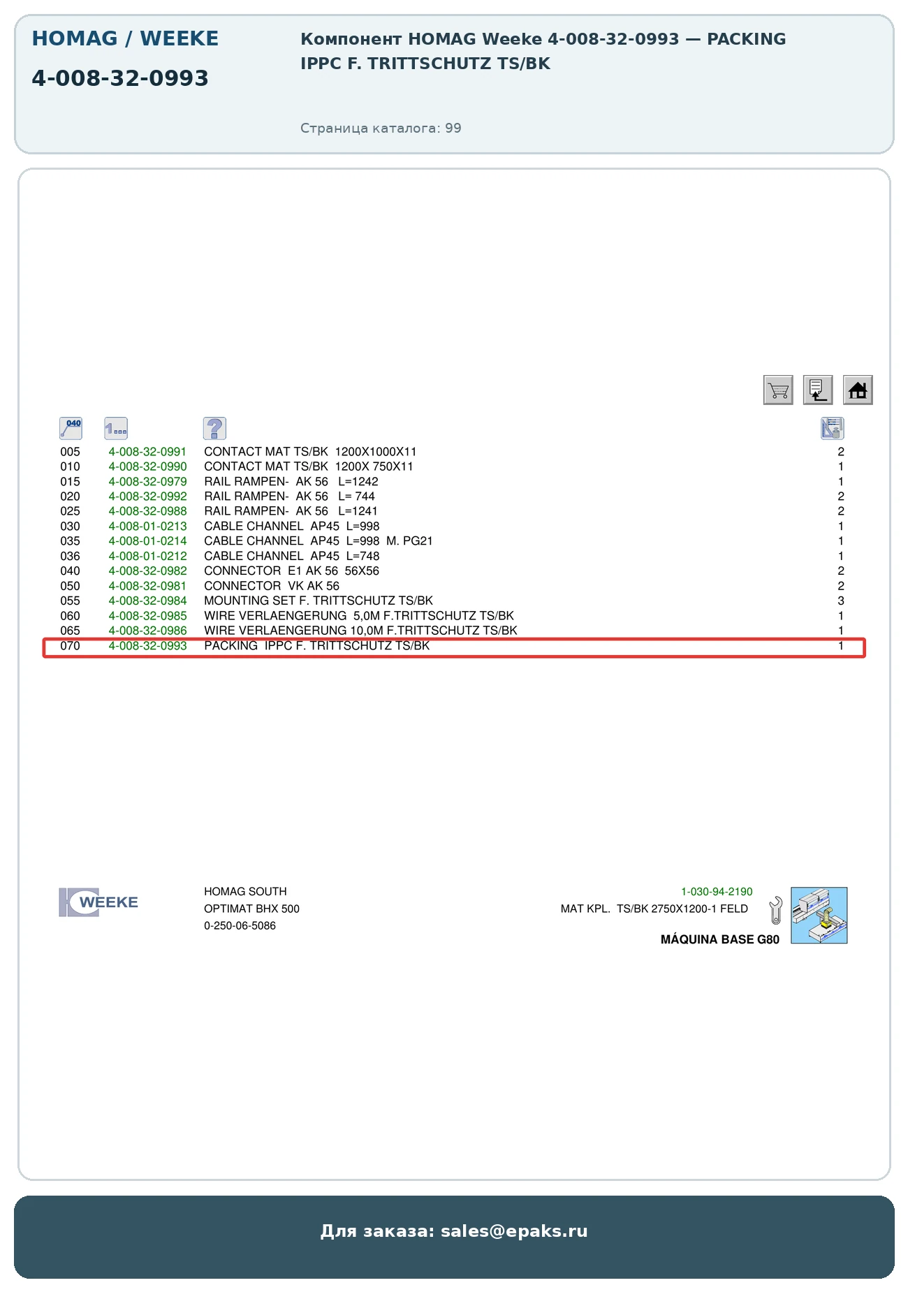 HOMAG 4-008-32-0993