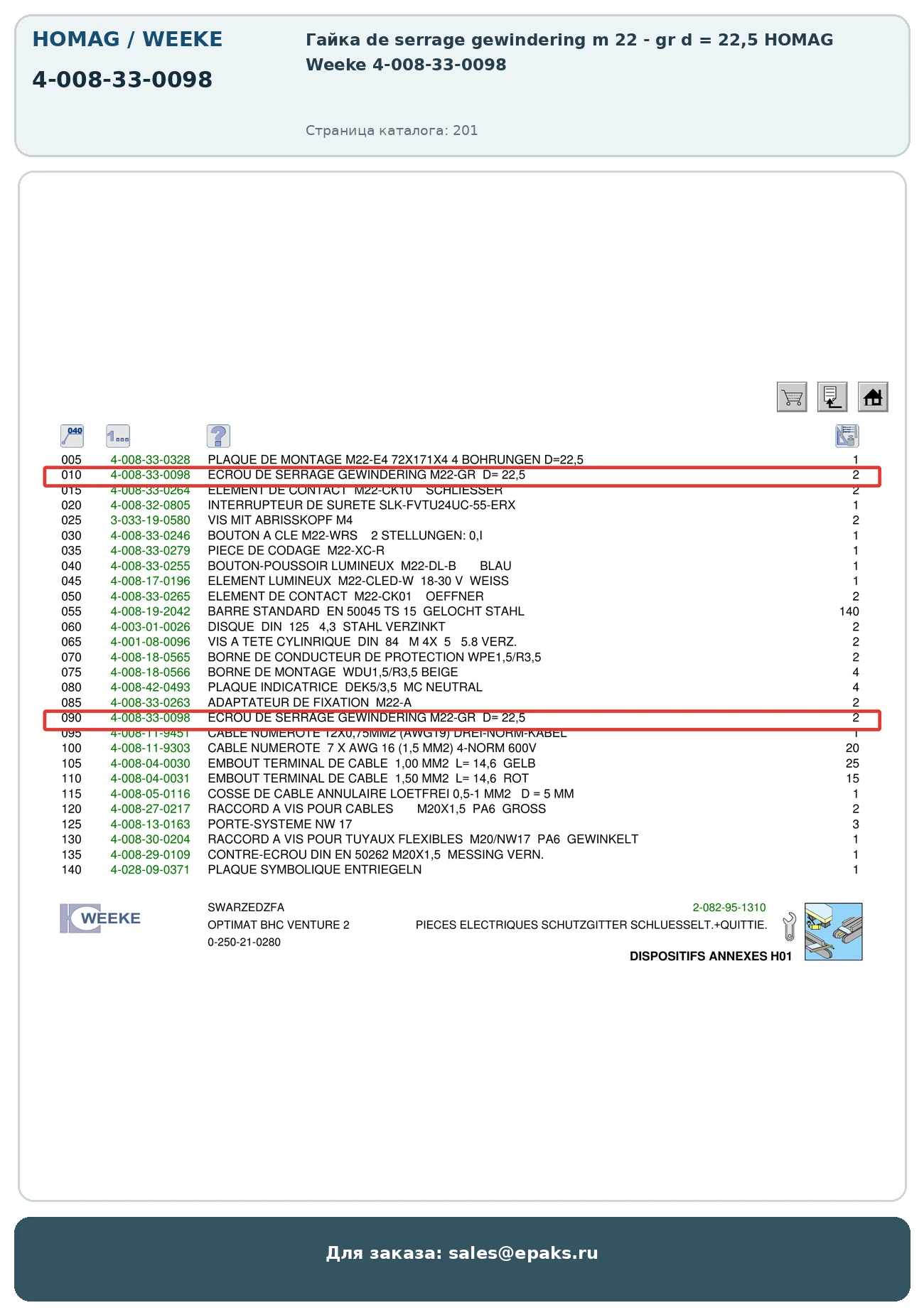 HOMAG 4-008-33-0098