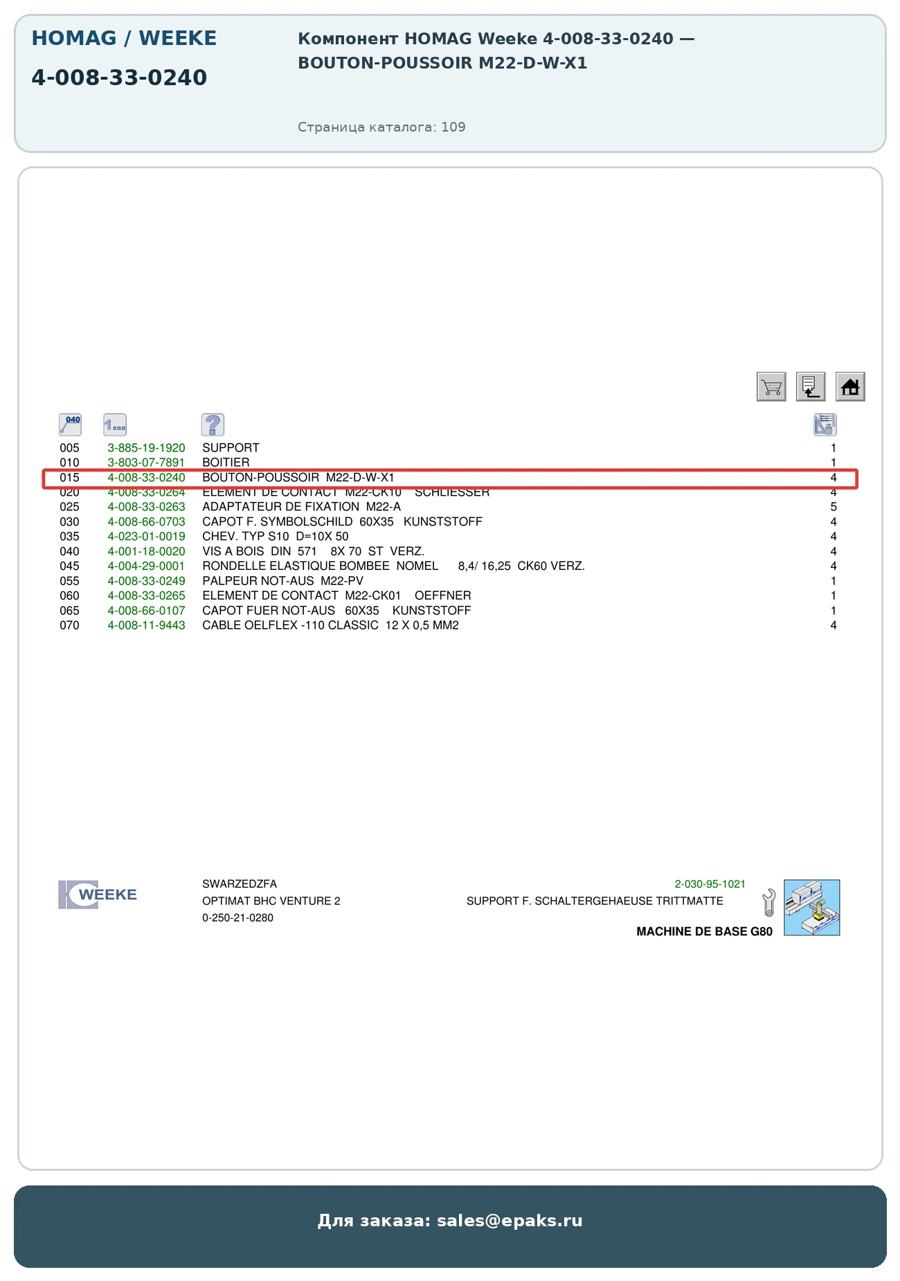 HOMAG 4-008-33-0240