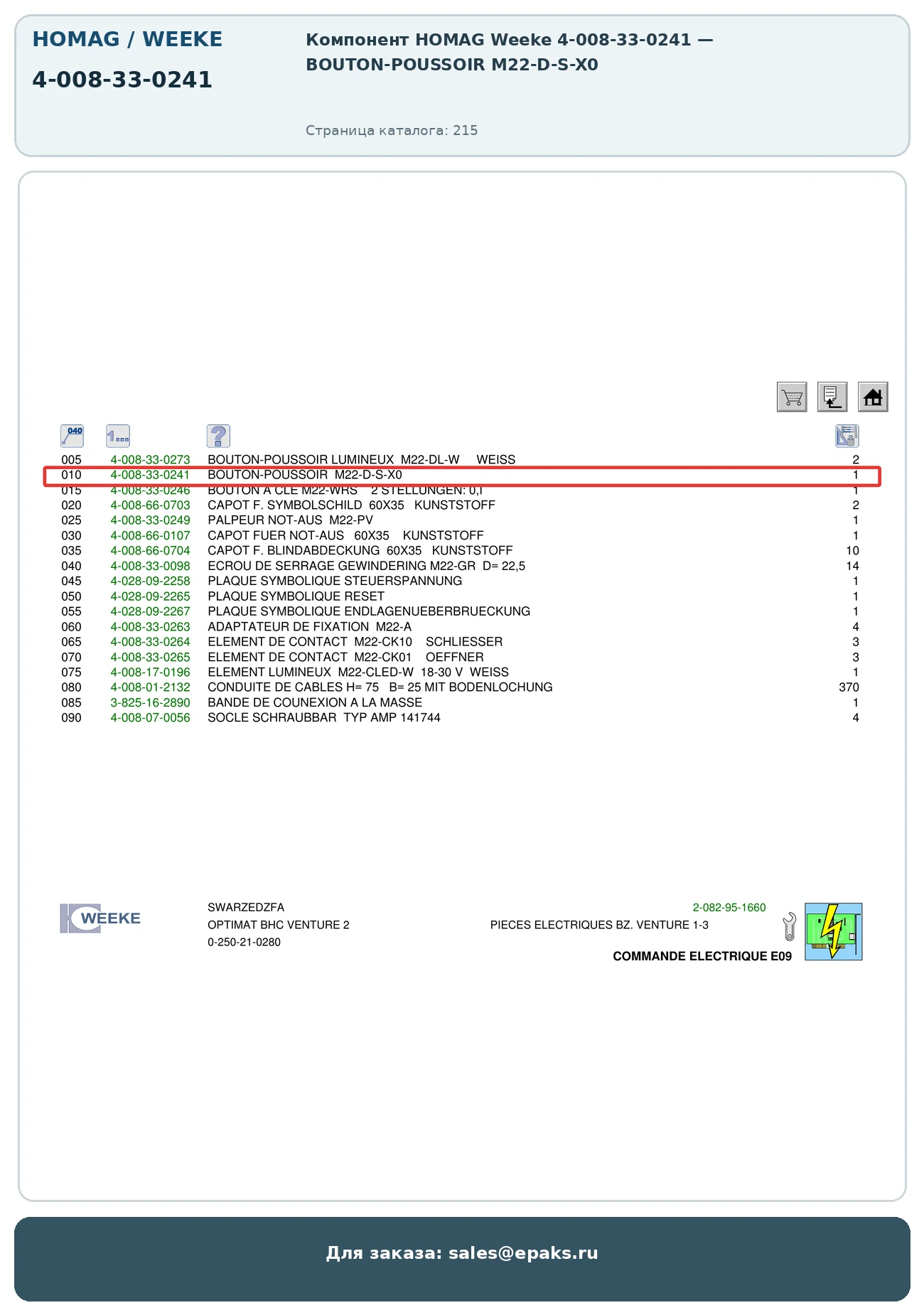 HOMAG 4-008-33-0241