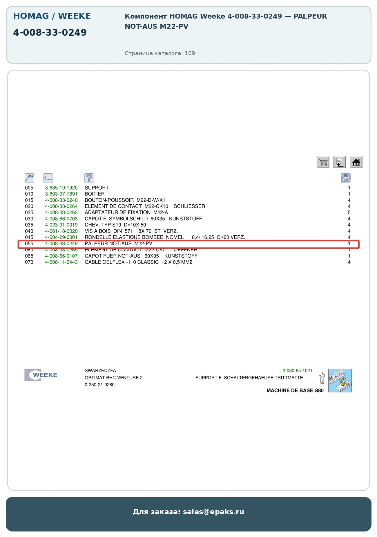 HOMAG 4-008-33-0249