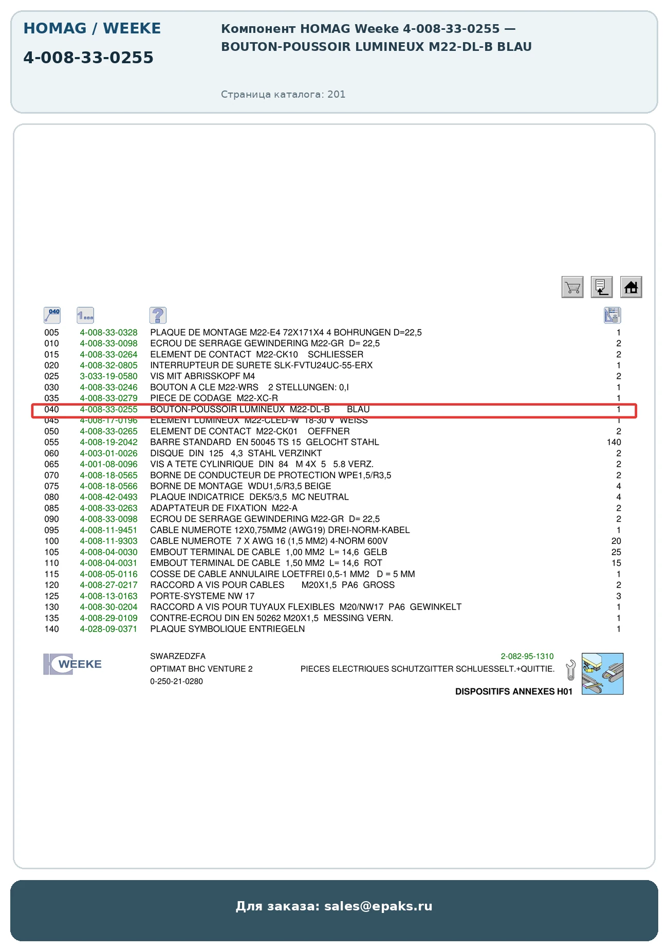HOMAG 4-008-33-0255
