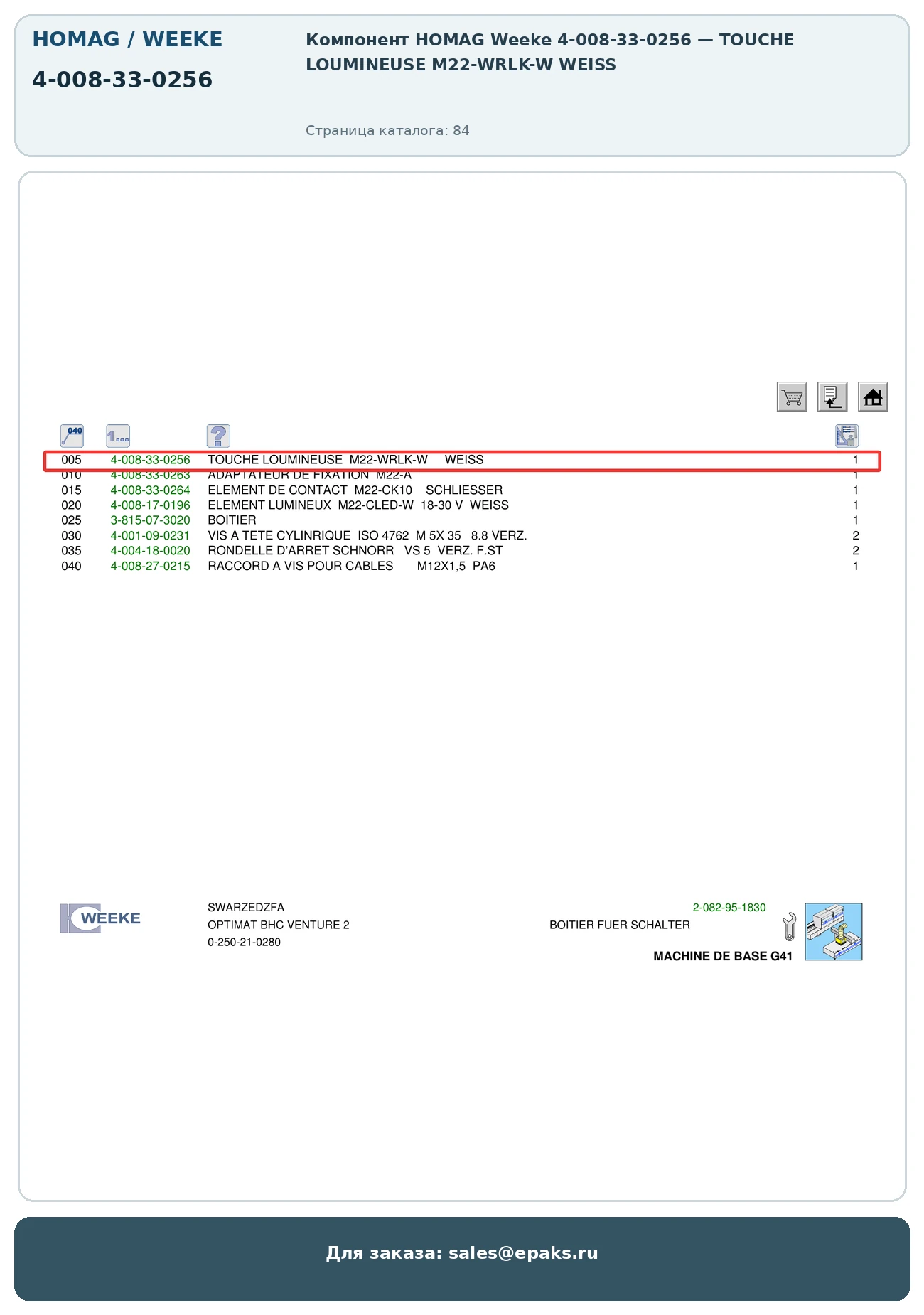 HOMAG 4-008-33-0256