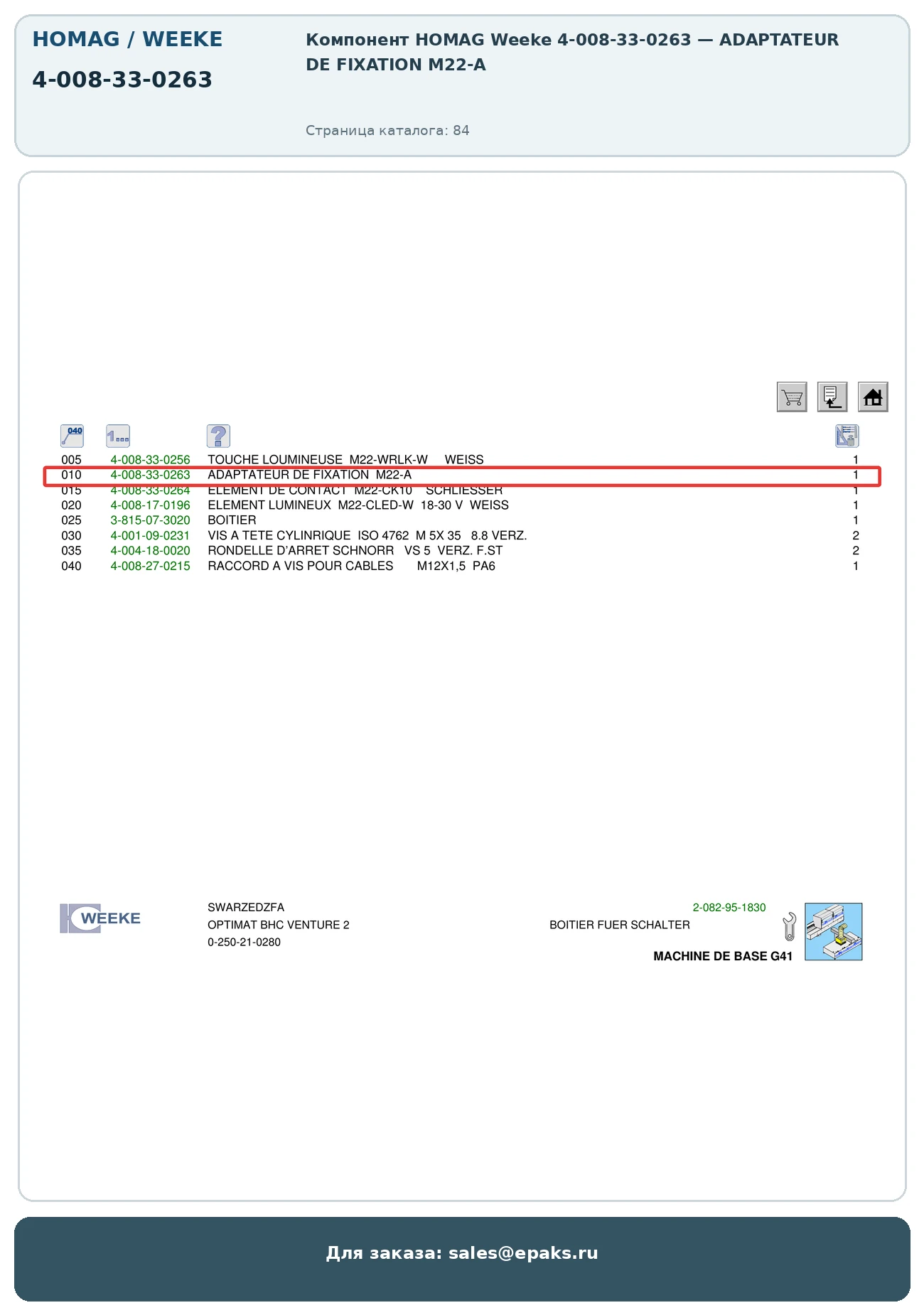 HOMAG 4-008-33-0263