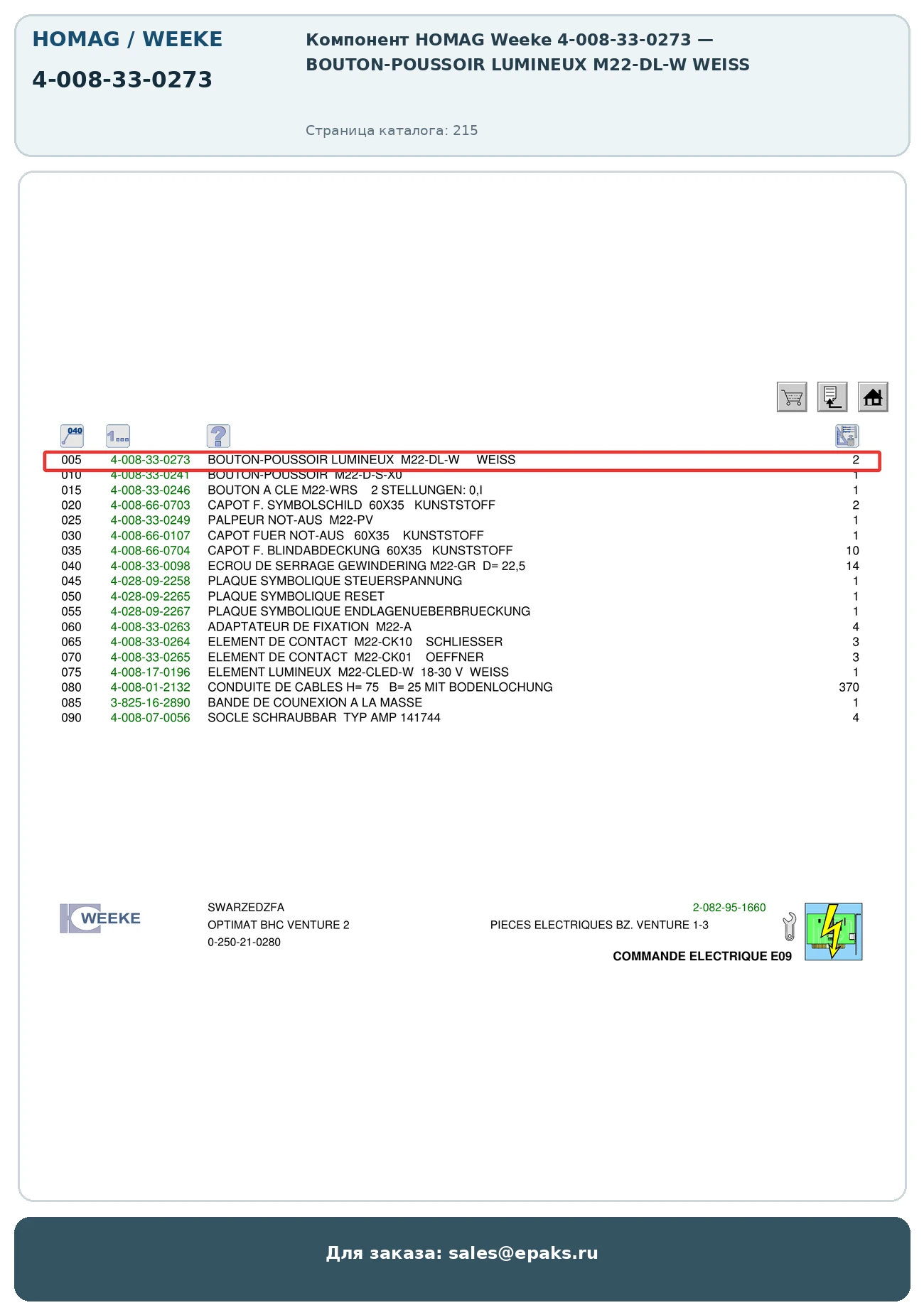 HOMAG 4-008-33-0273