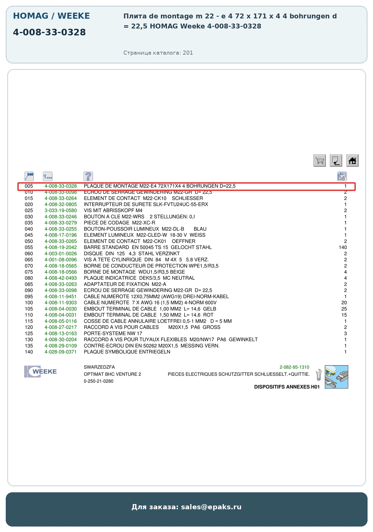 HOMAG 4-008-33-0328