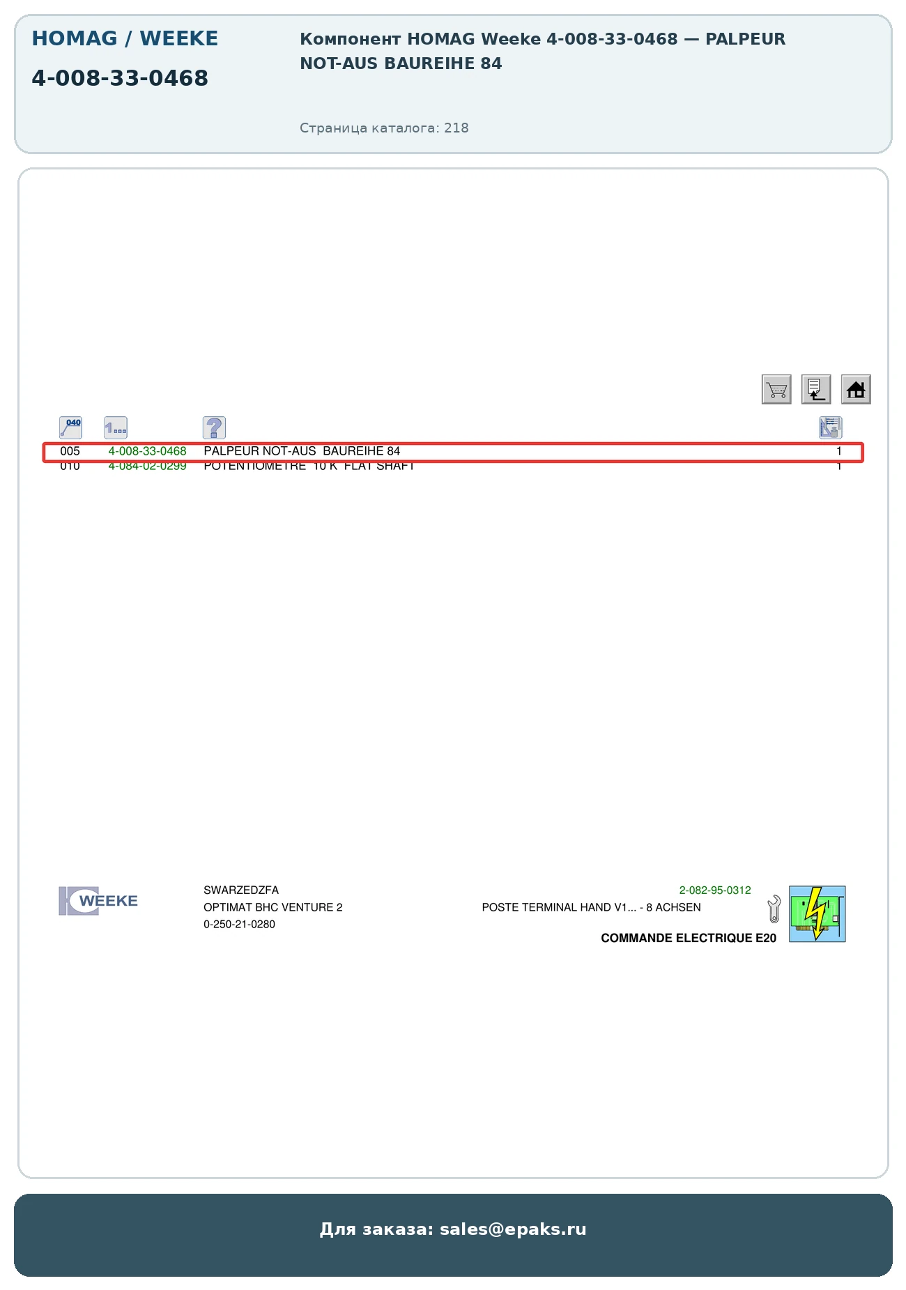HOMAG 4-008-33-0468