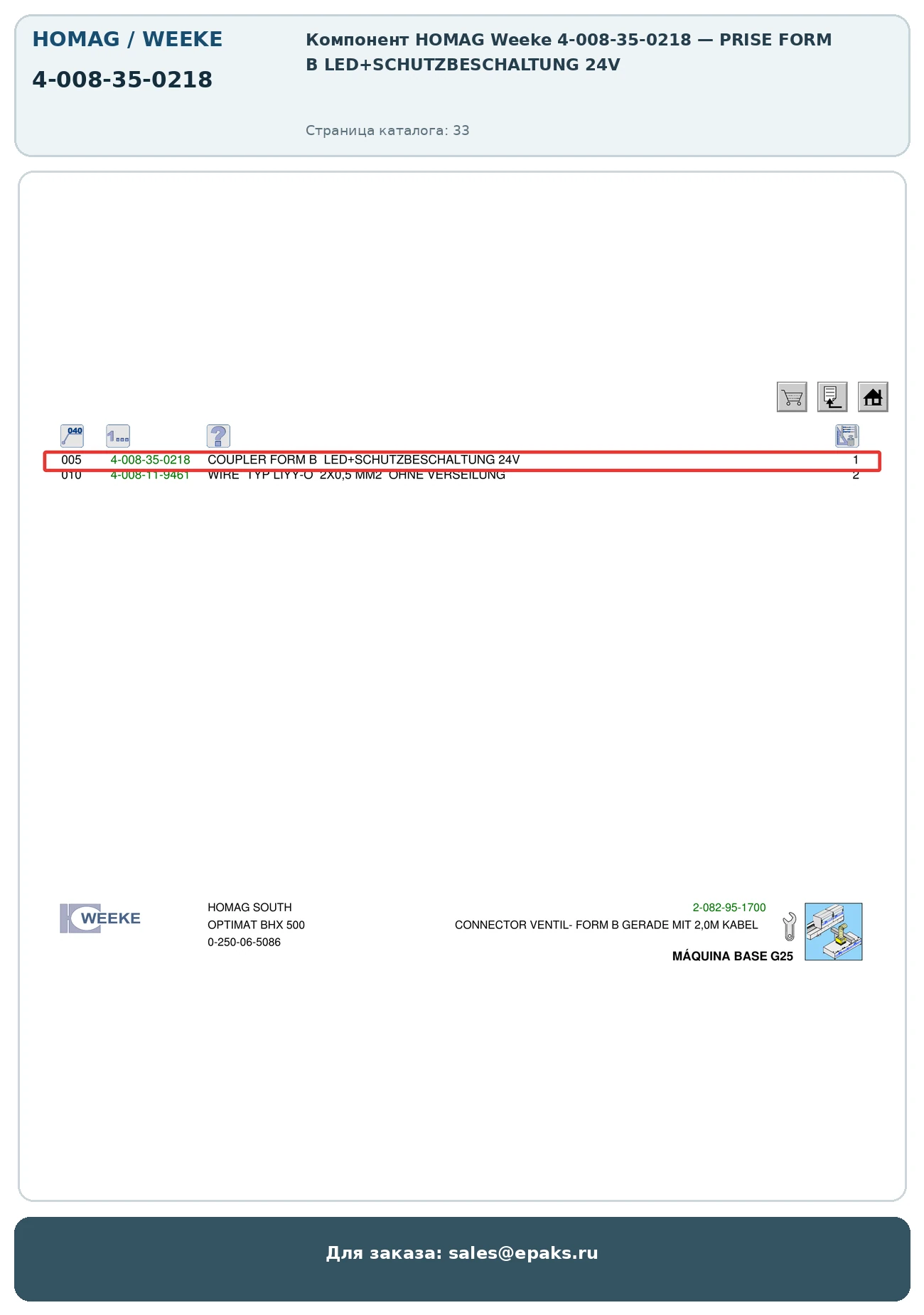 HOMAG 4-008-35-0218