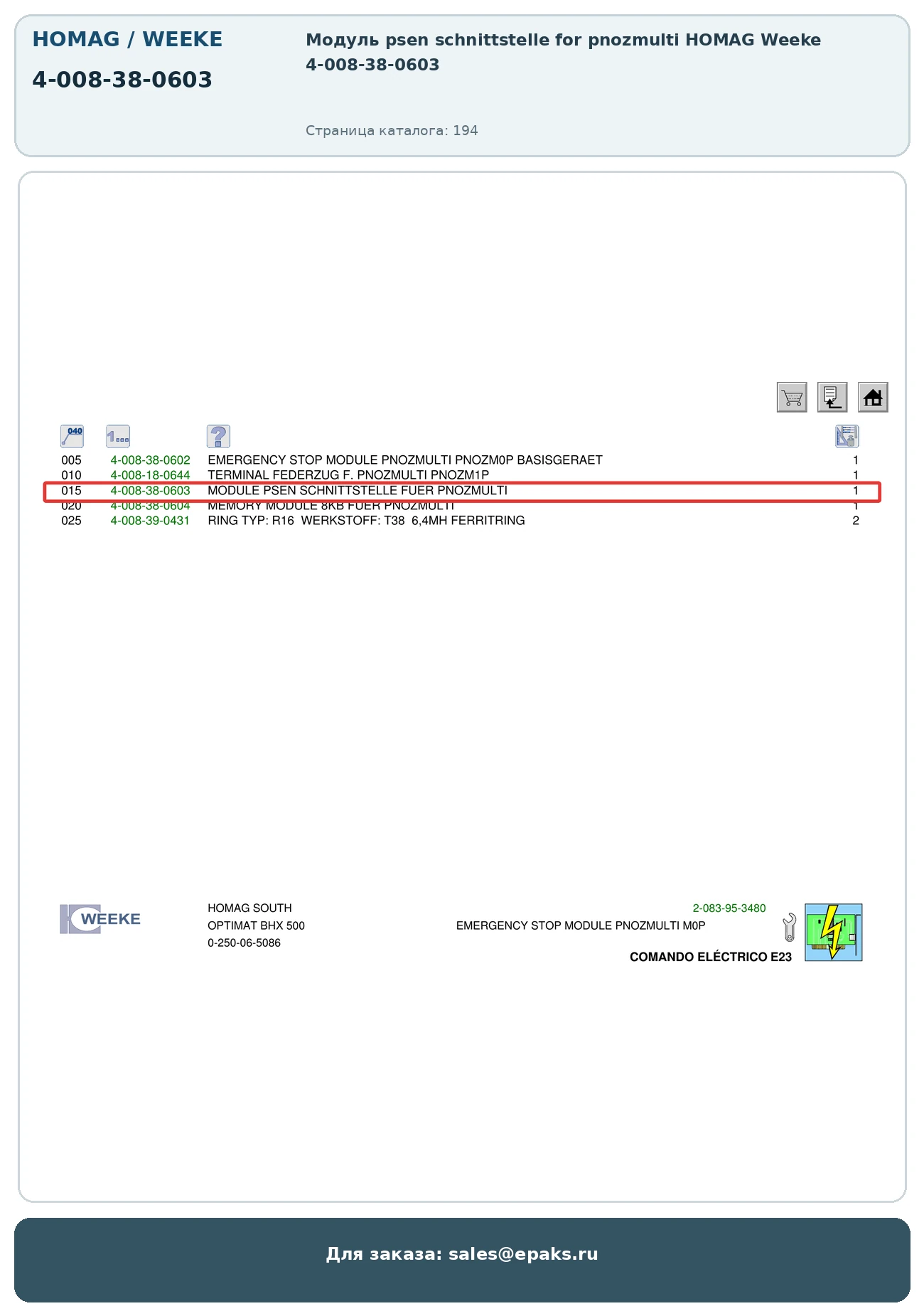 HOMAG 4-008-38-0603
