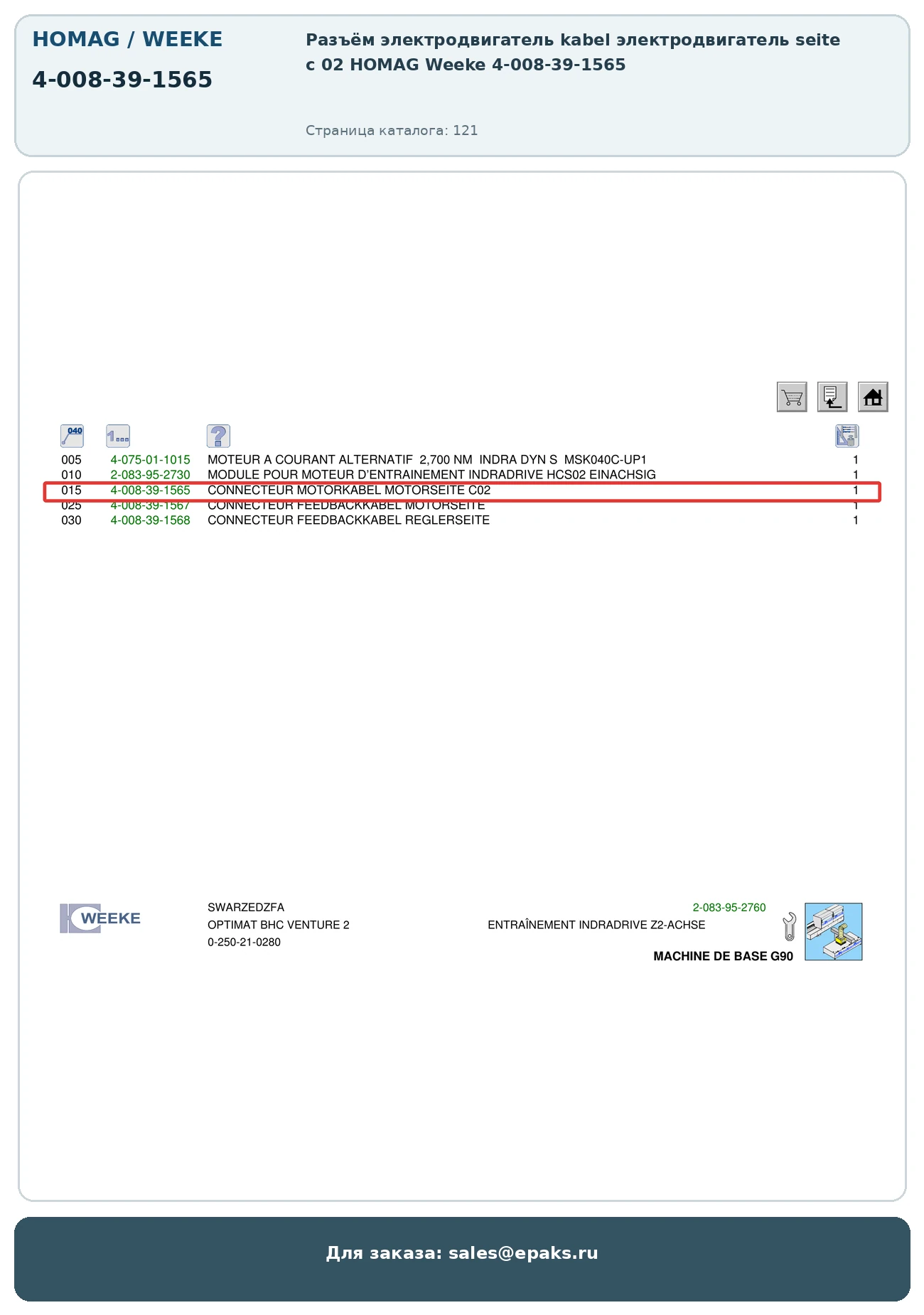 HOMAG 4-008-39-1565