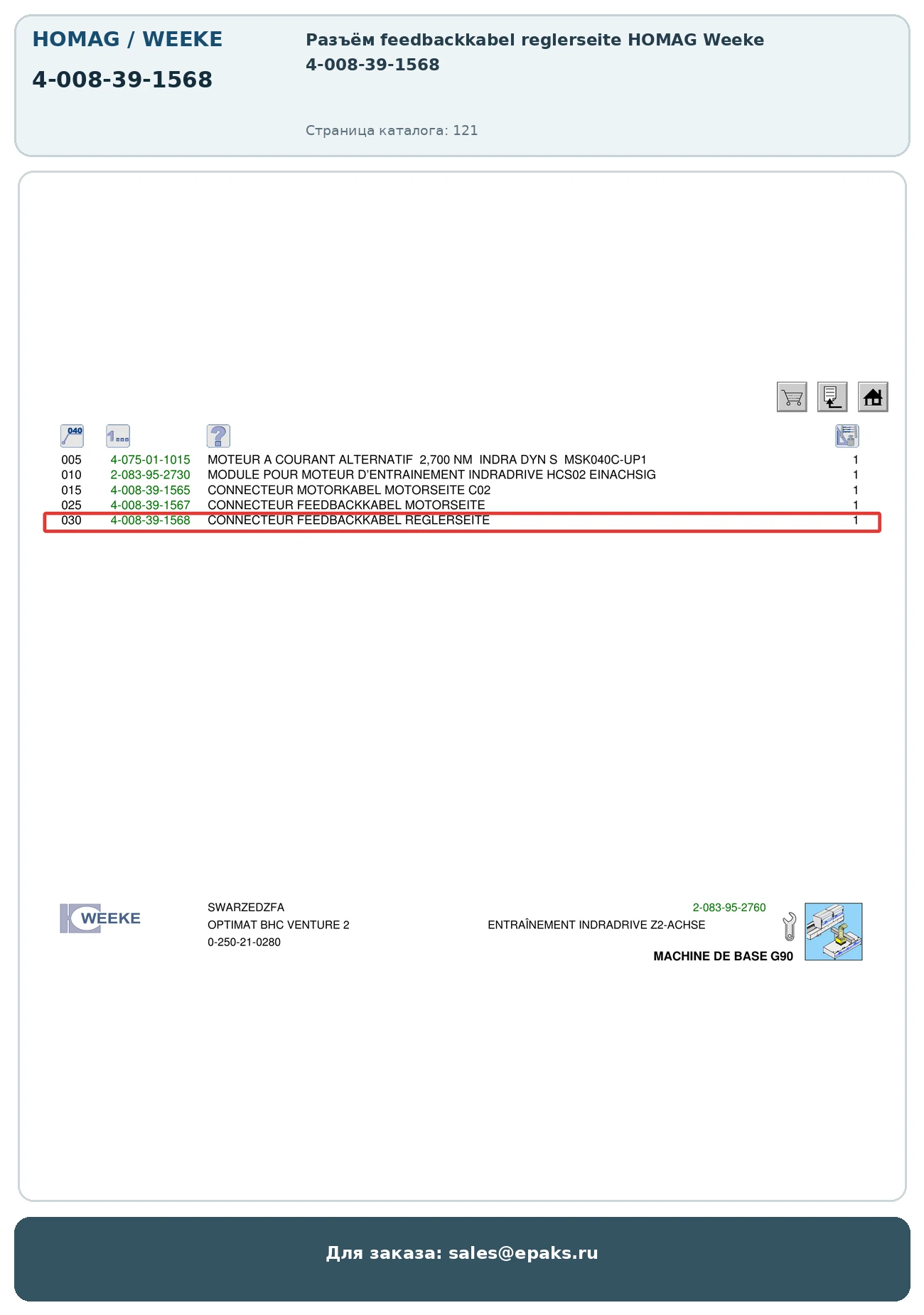 HOMAG 4-008-39-1568