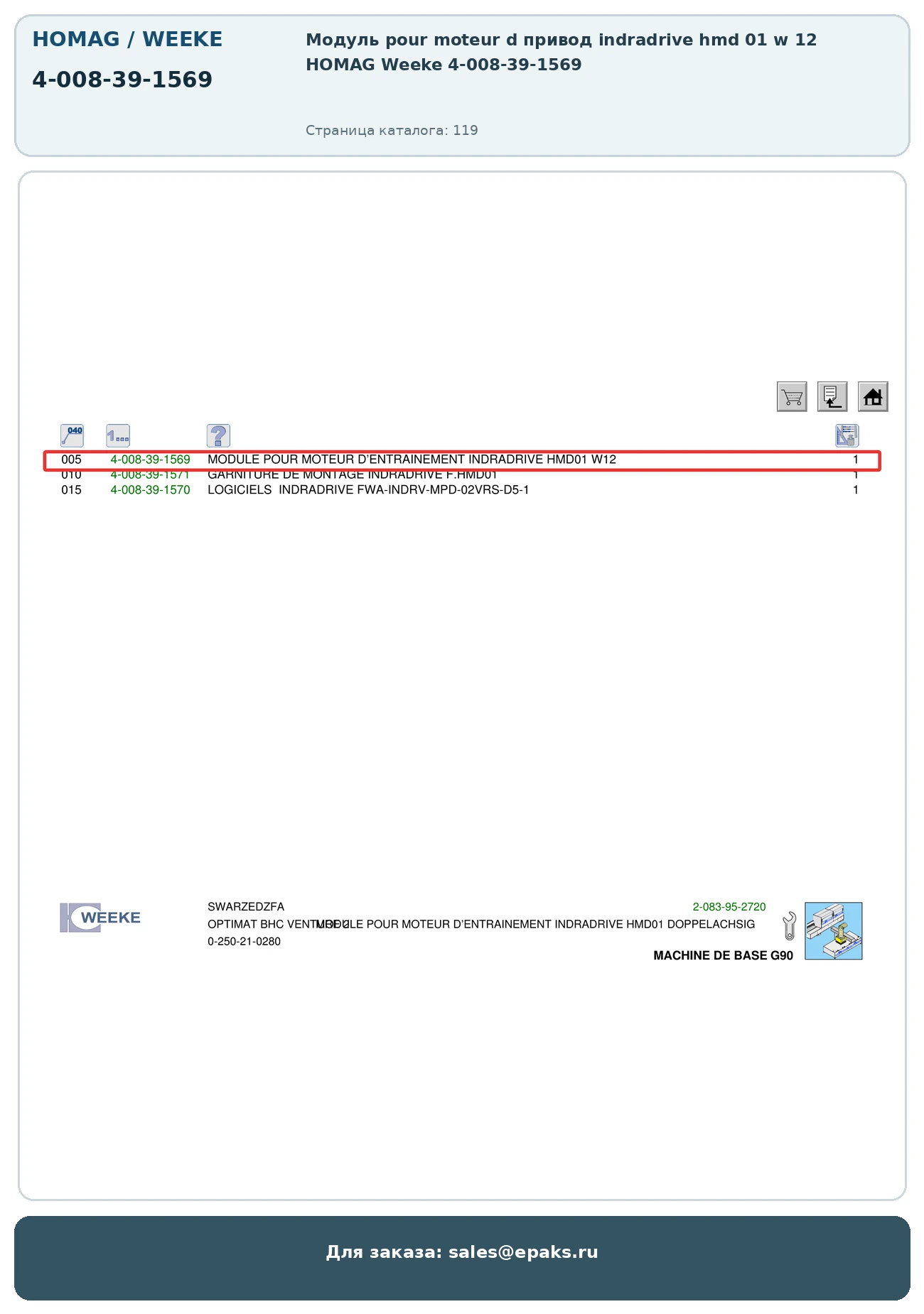 HOMAG 4-008-39-1569