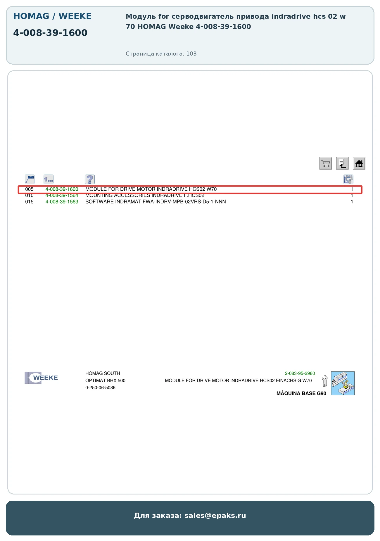 HOMAG 4-008-39-1600