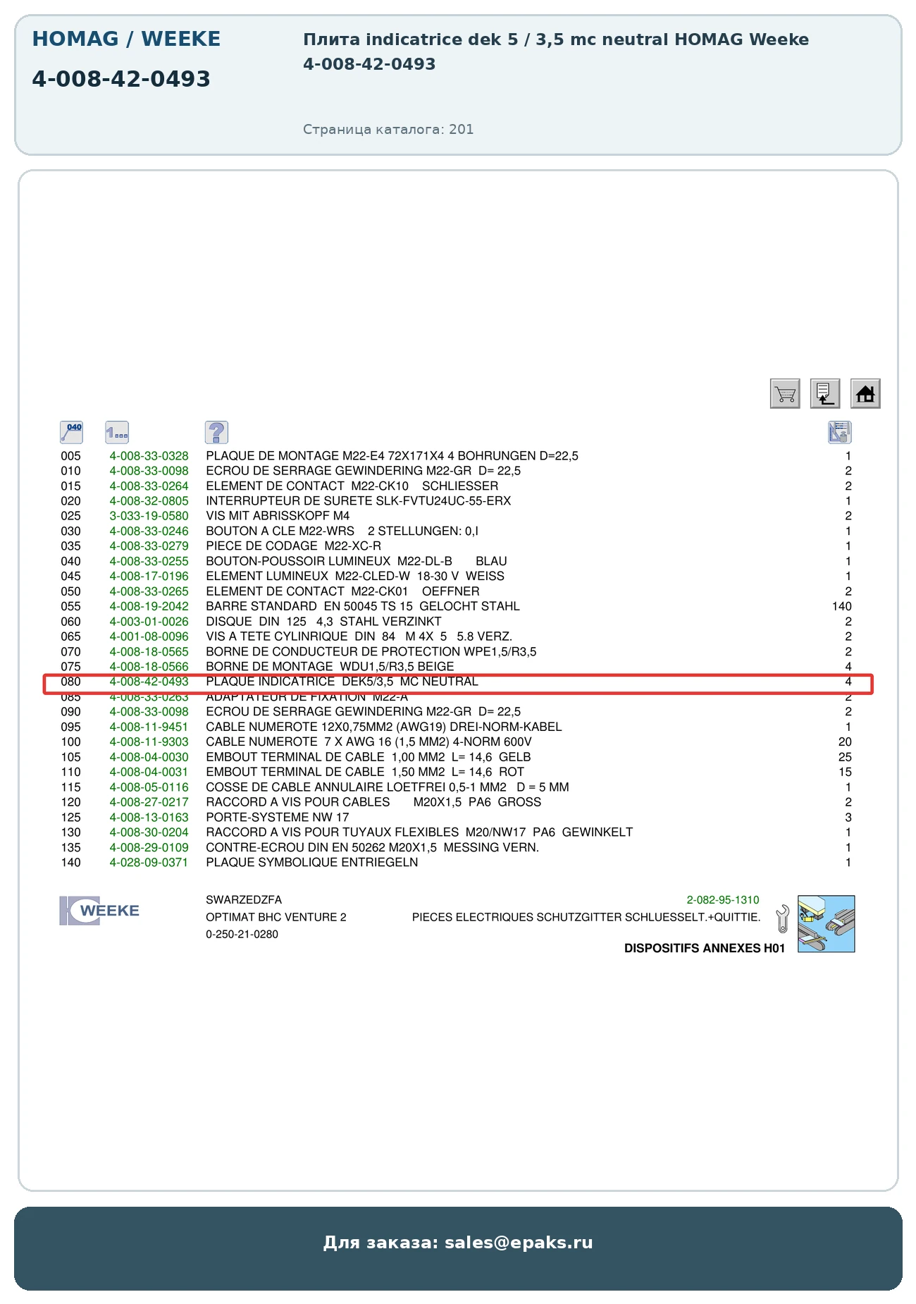 HOMAG 4-008-42-0493