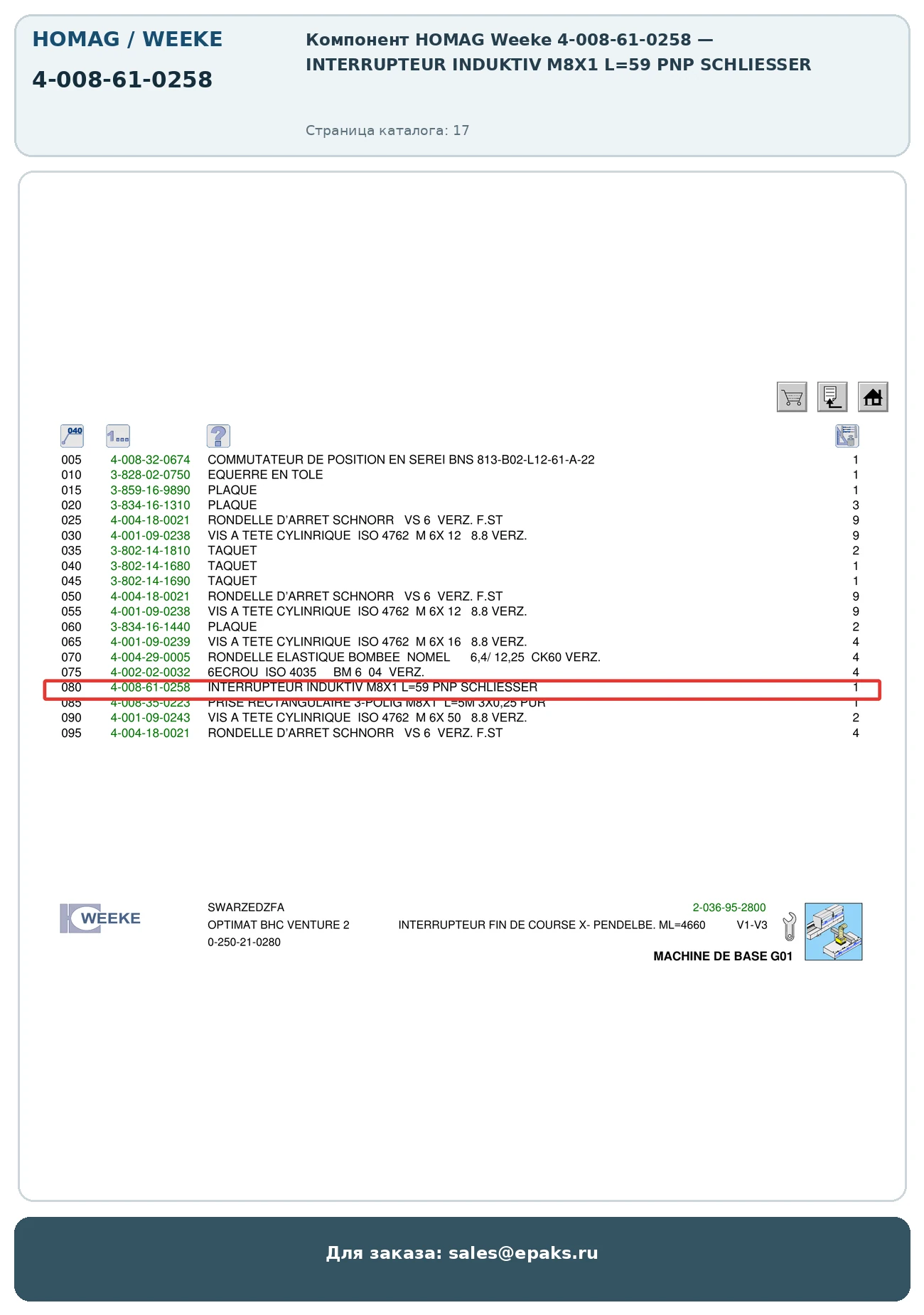 HOMAG 4-008-61-0258