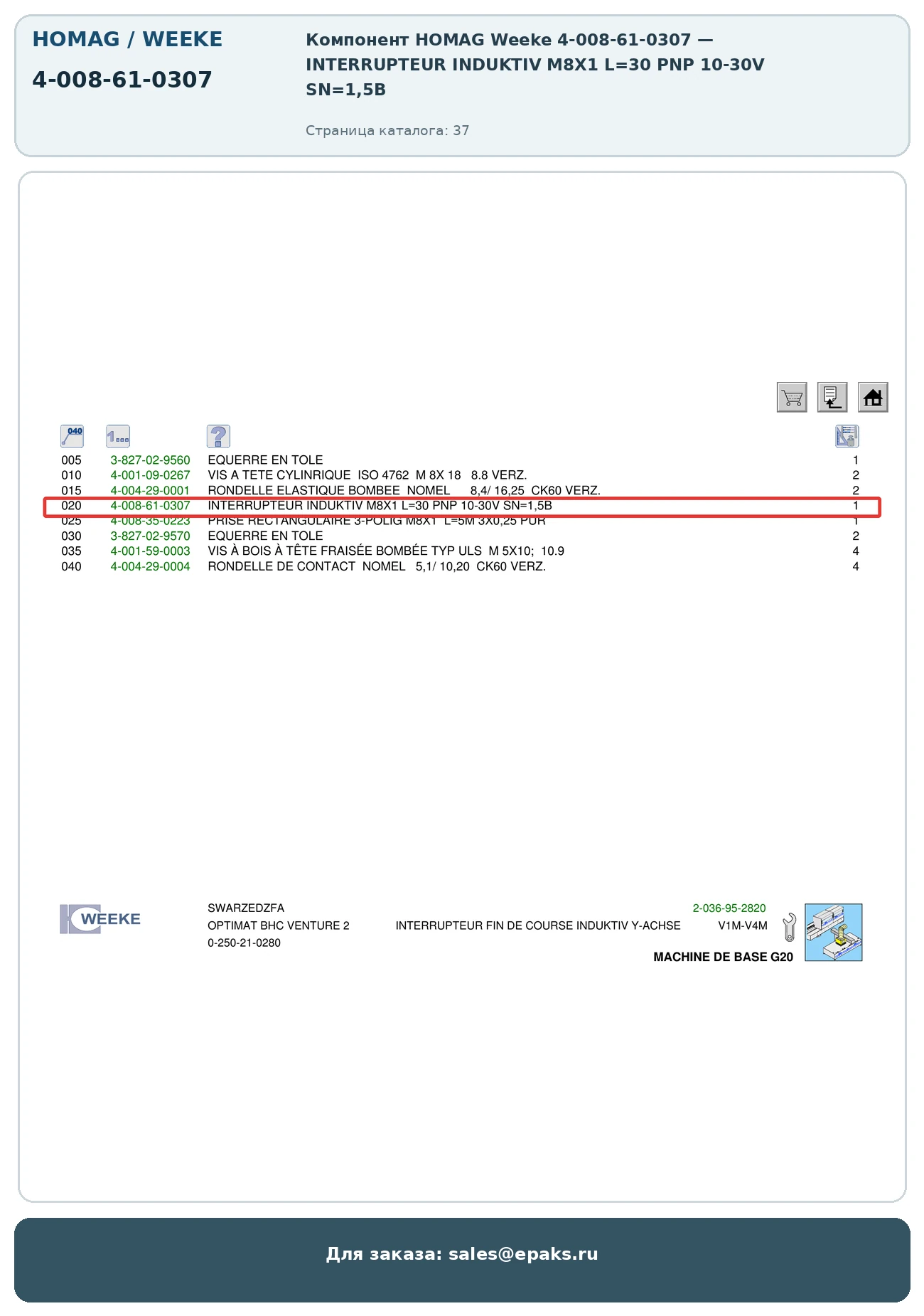 HOMAG 4-008-61-0307
