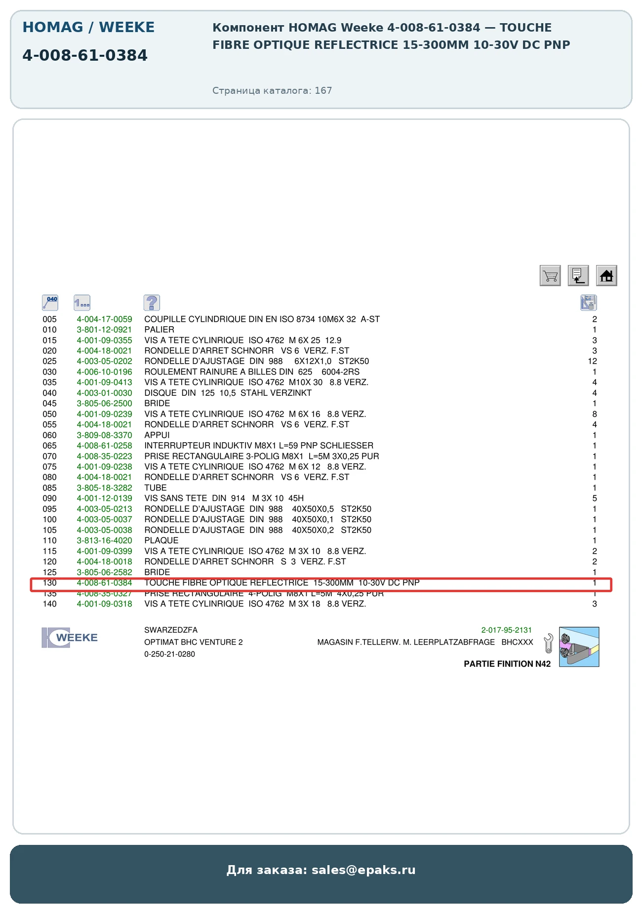 HOMAG 4-008-61-0384