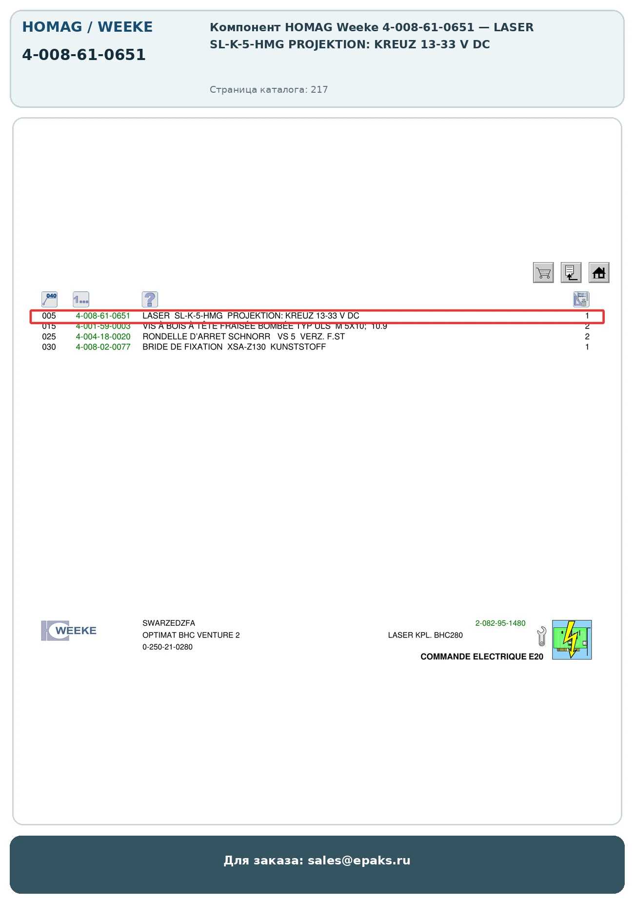 HOMAG 4-008-61-0651
