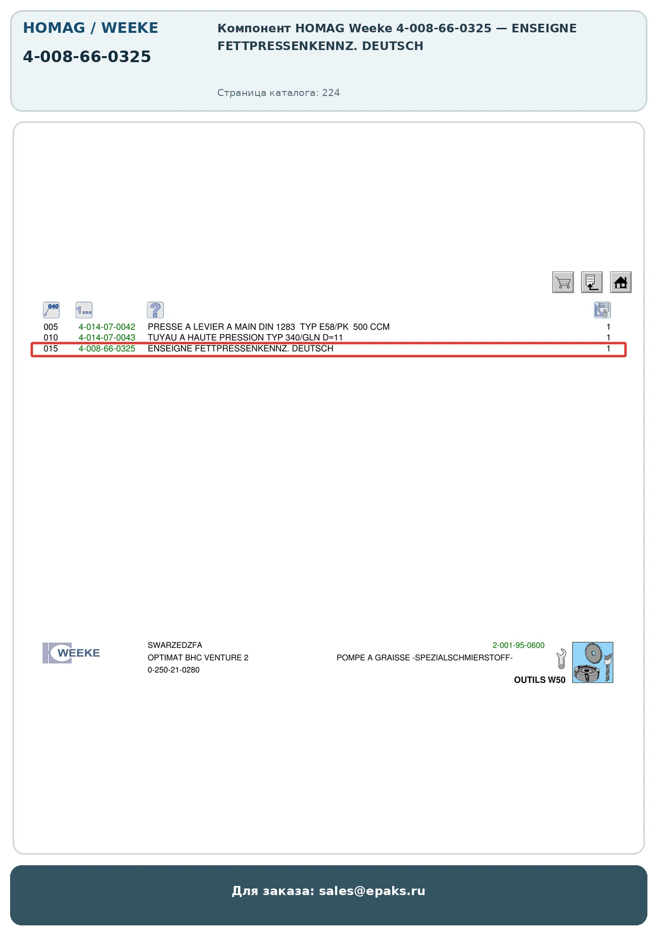 HOMAG 4-008-66-0325