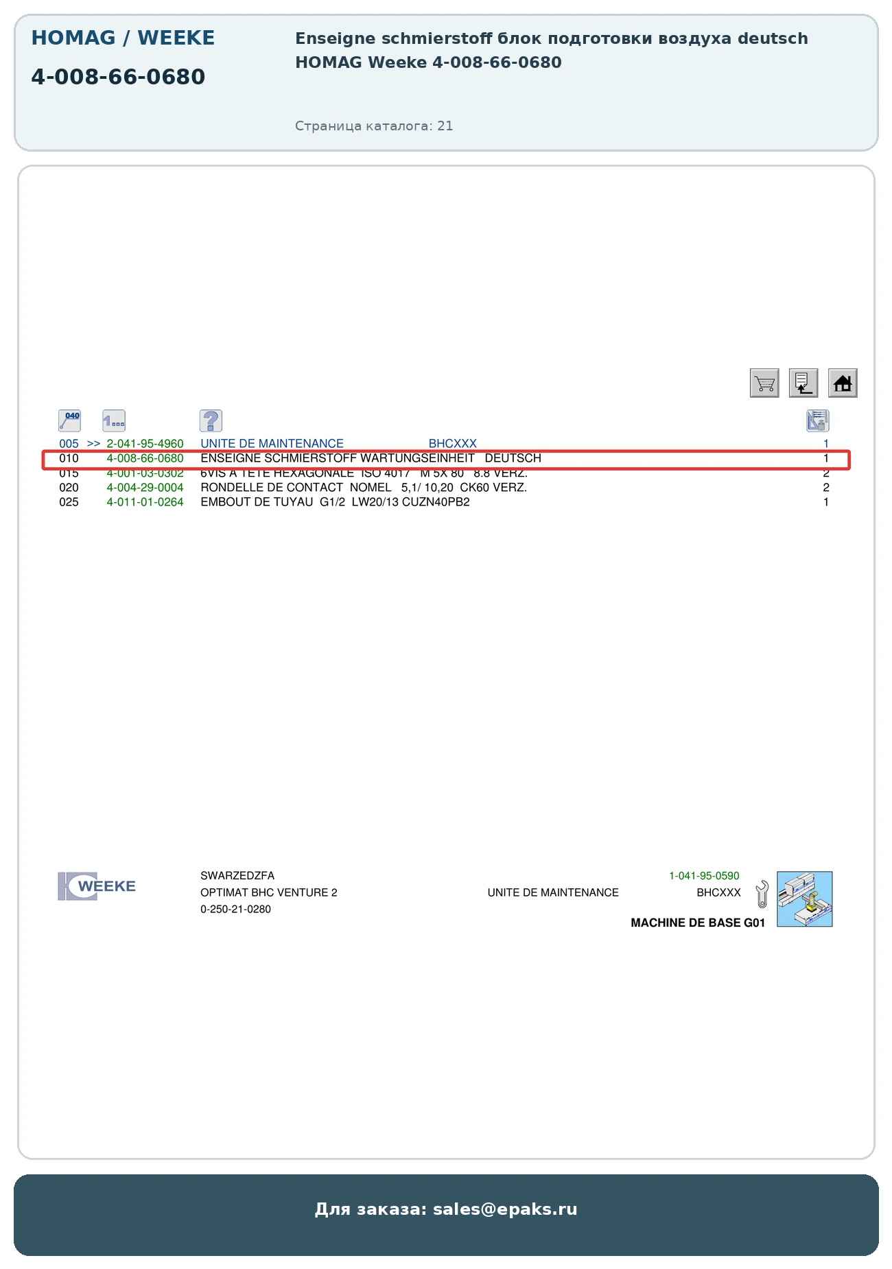 HOMAG 4-008-66-0680