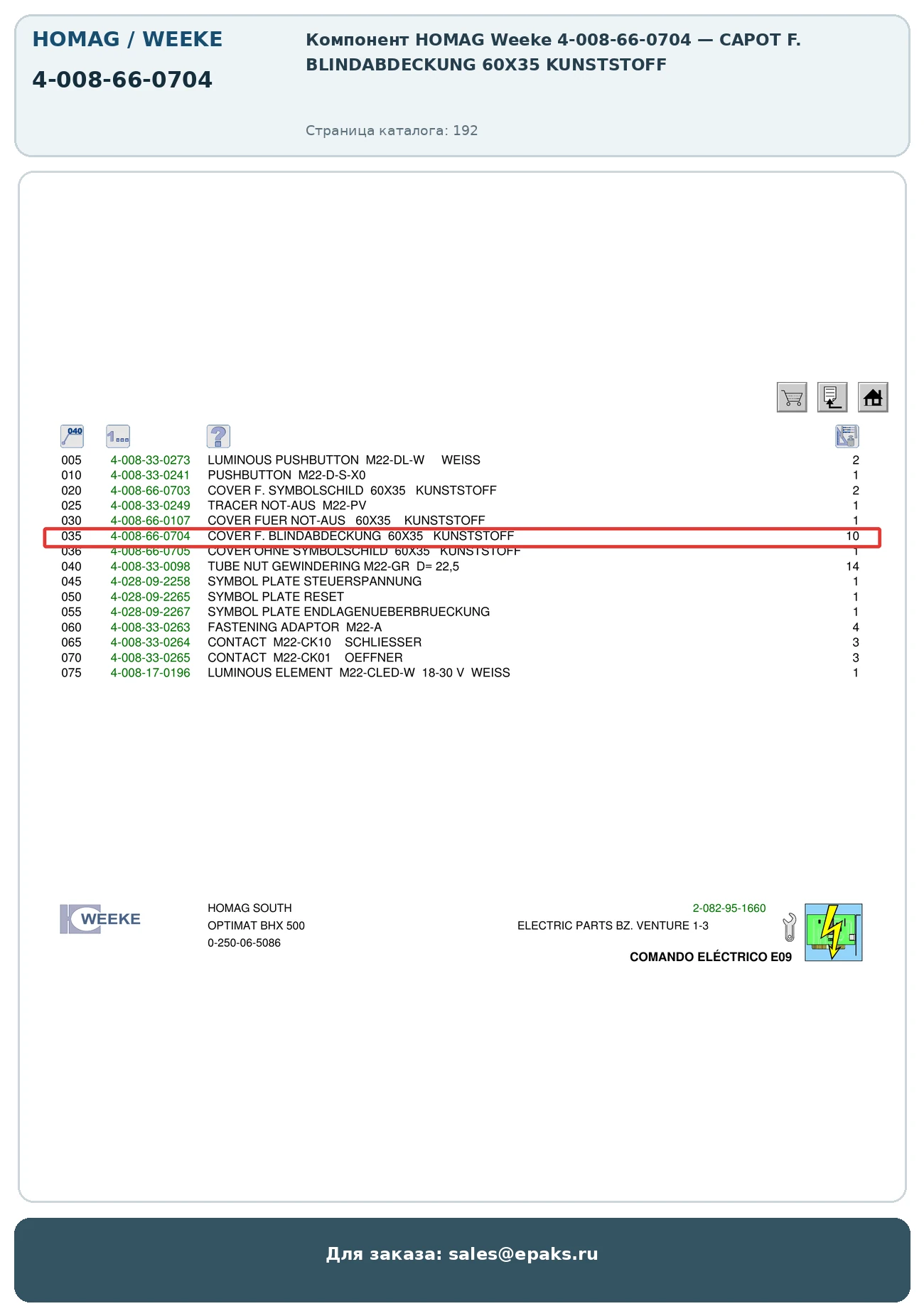 HOMAG 4-008-66-0704